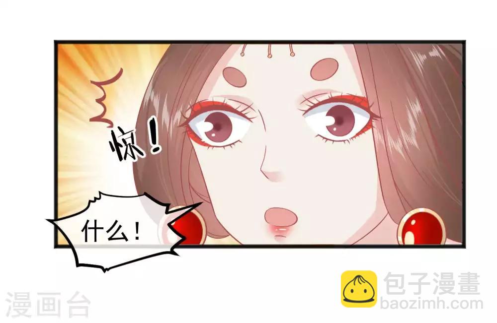 🍼读档皇后 第226话 太监的身份 第6页
