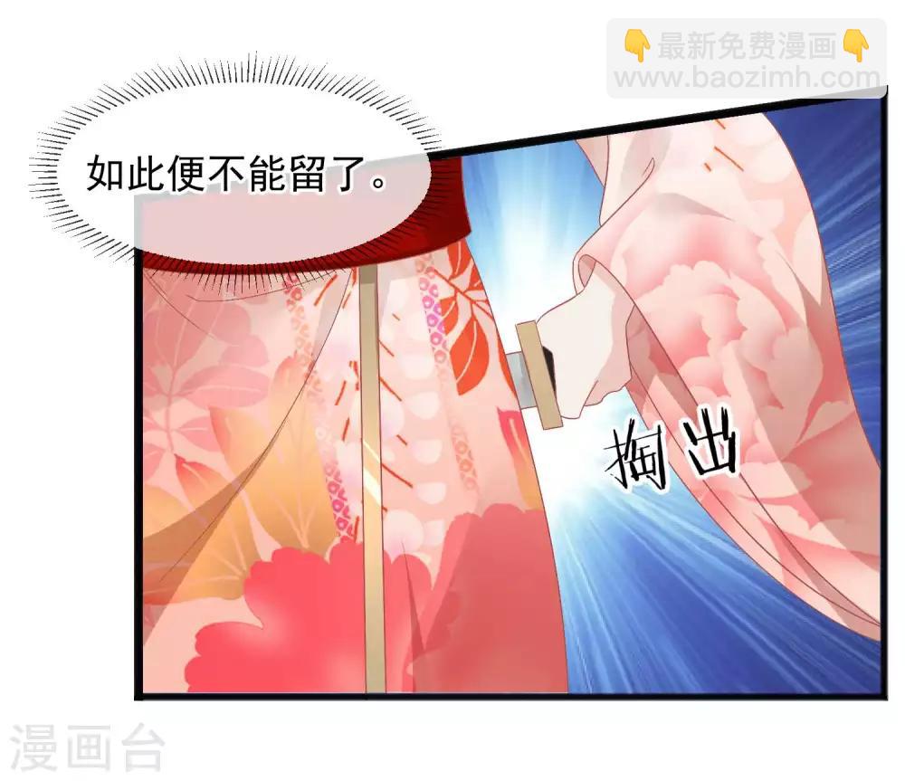 🍼读档皇后 第226话 太监的身份 第8页