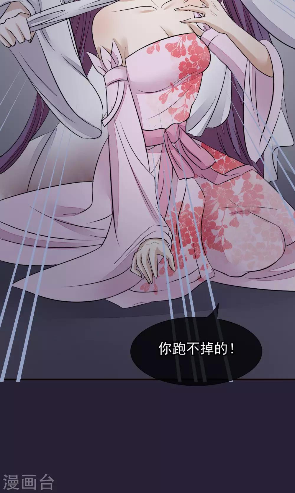 🍼读档皇后 第24话 死前的走马灯 第13页