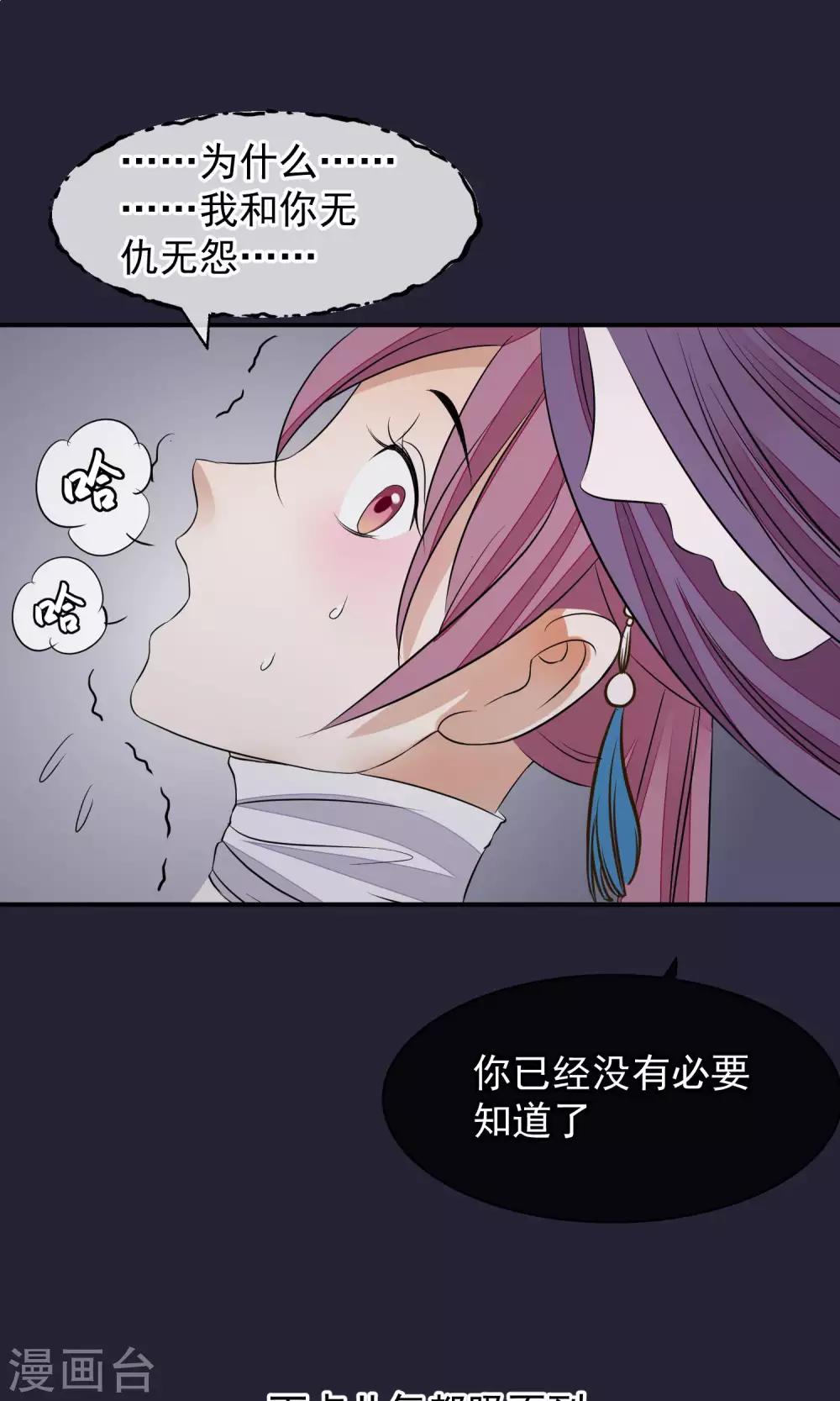 🍼读档皇后 第24话 死前的走马灯 第14页