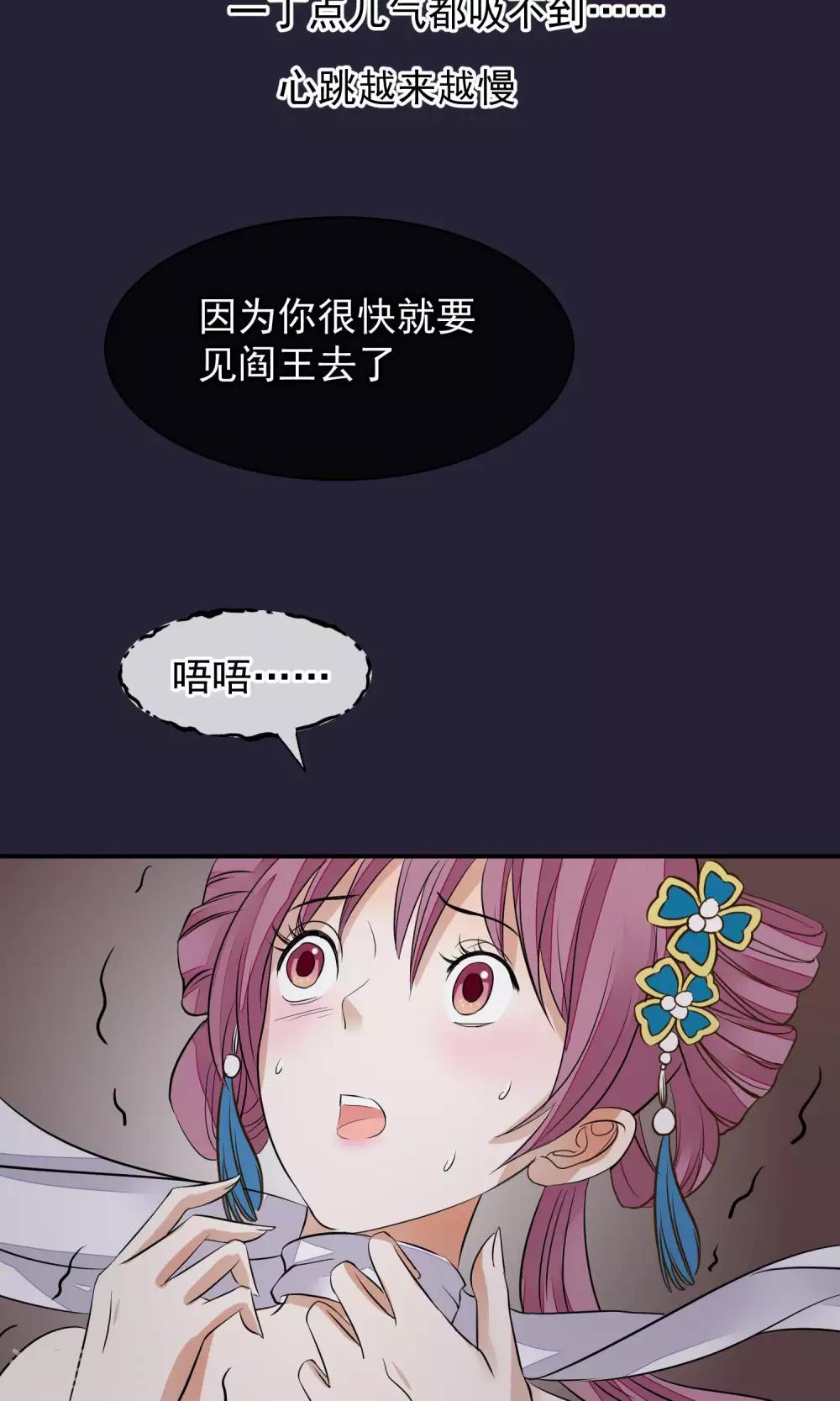 🍼读档皇后 第24话 死前的走马灯 第15页