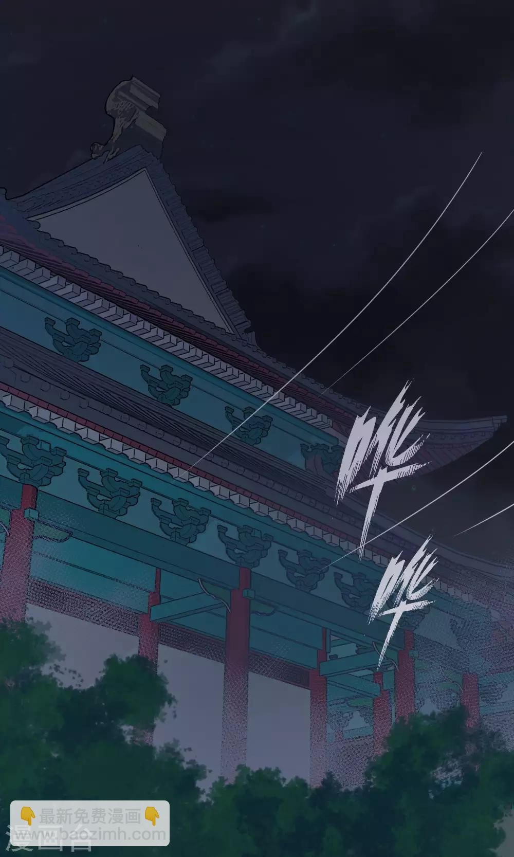 🍼读档皇后 第24话 死前的走马灯 第2页