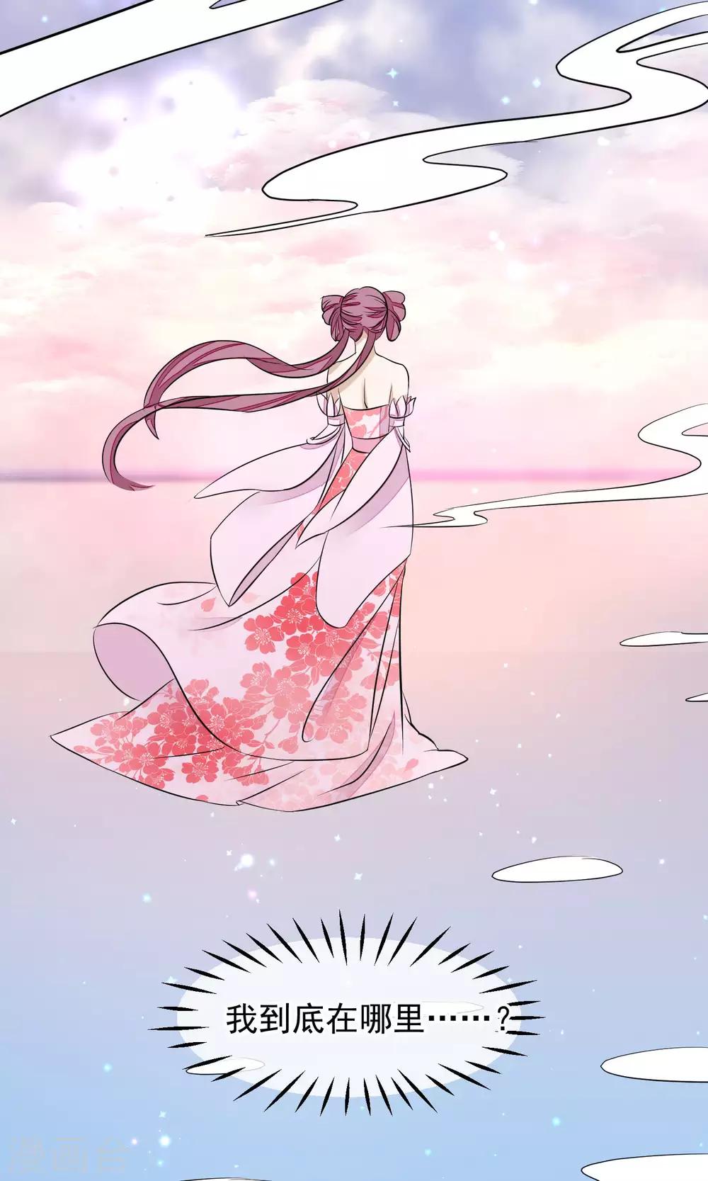 🍼读档皇后 第24话 死前的走马灯 第20页