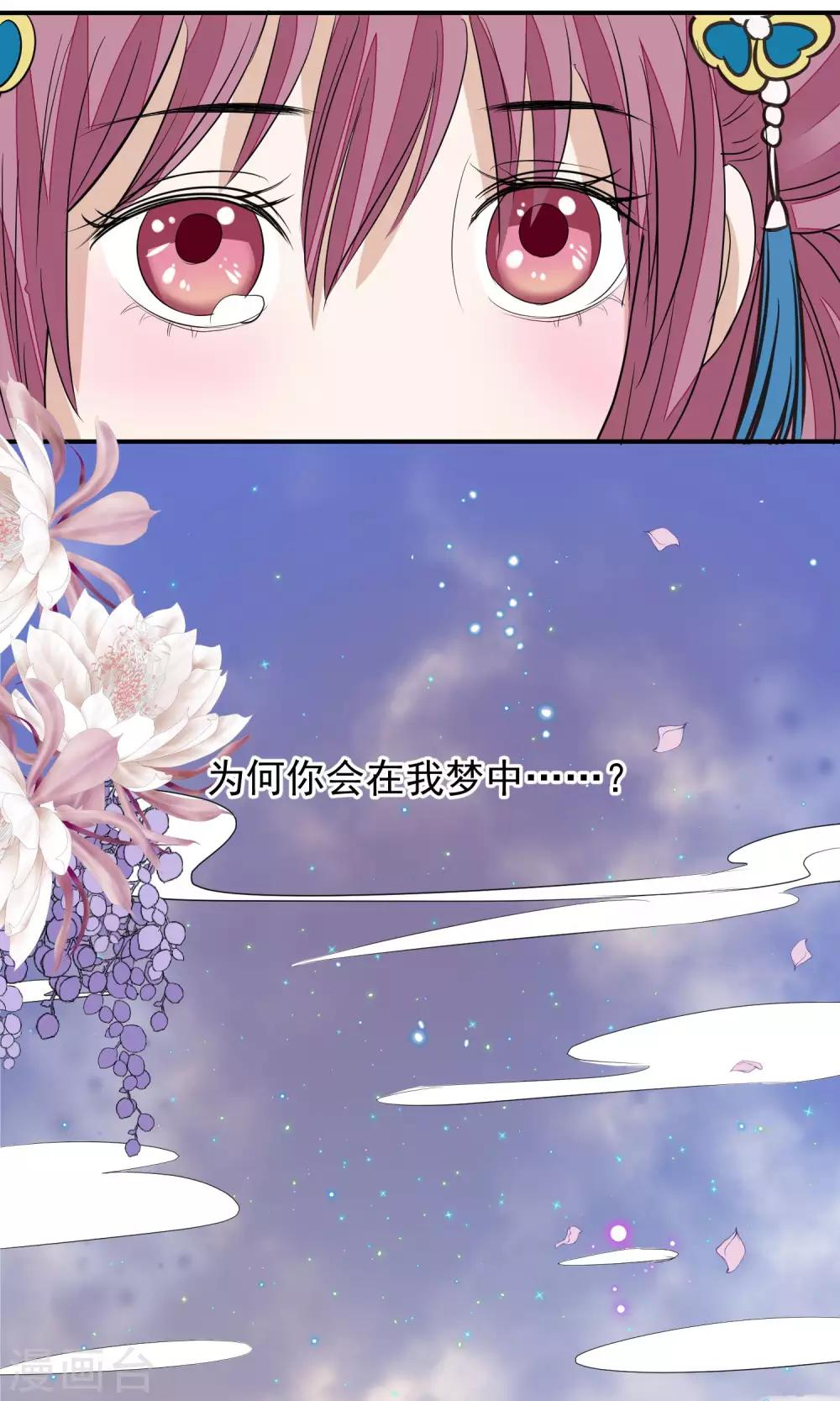 🍼读档皇后 第24话 死前的走马灯 第24页