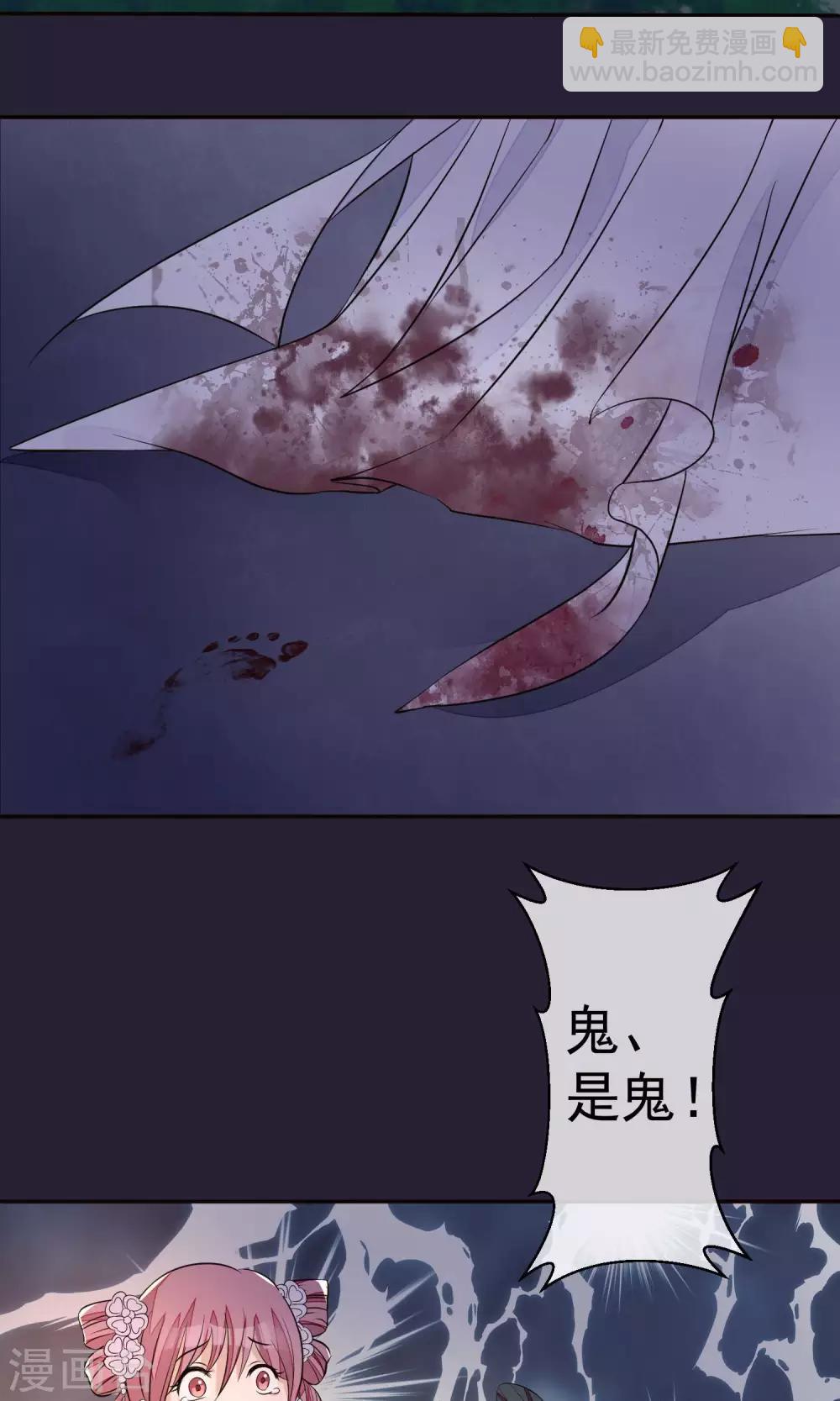 🍼读档皇后 第24话 死前的走马灯 第3页