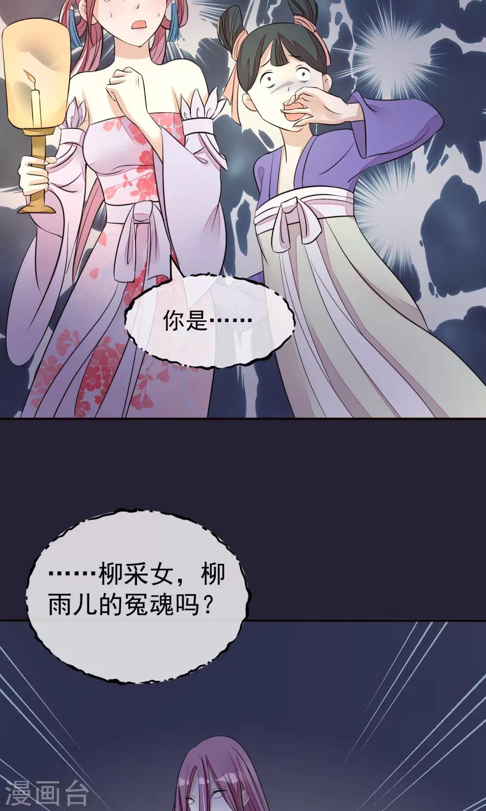 🍼读档皇后 第24话 死前的走马灯 第4页