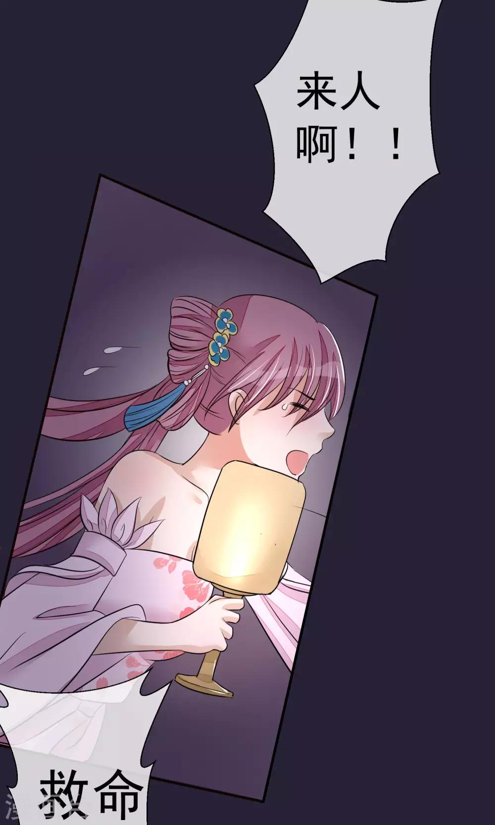 🍼读档皇后 第24话 死前的走马灯 第8页