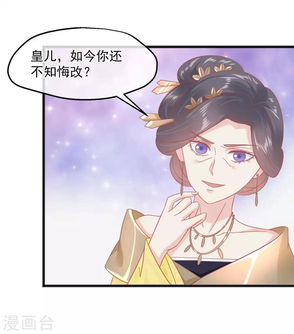 🍼读档皇后 第228话 做人不能忘本 第12页