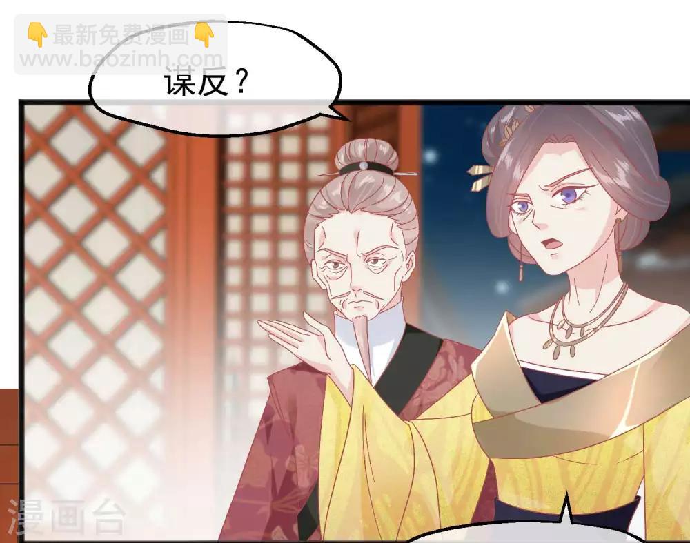 🍼读档皇后 第228话 做人不能忘本 第14页