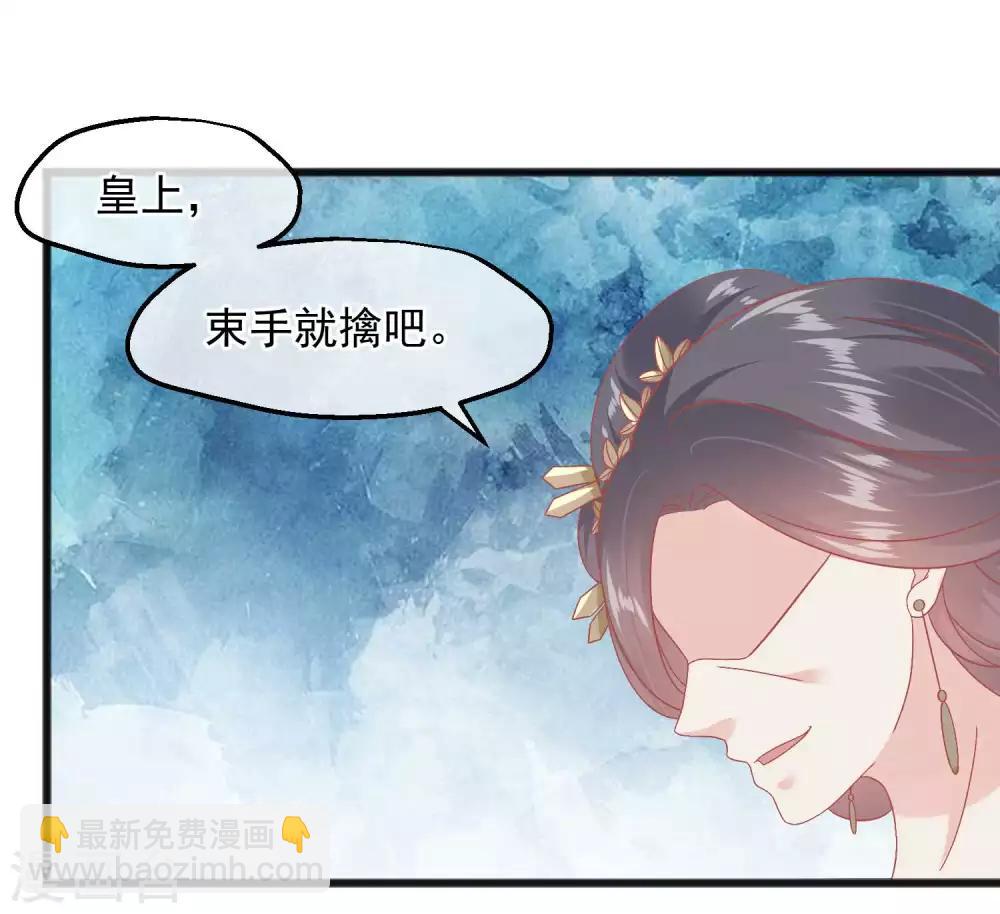 🍼读档皇后 第228话 做人不能忘本 第16页