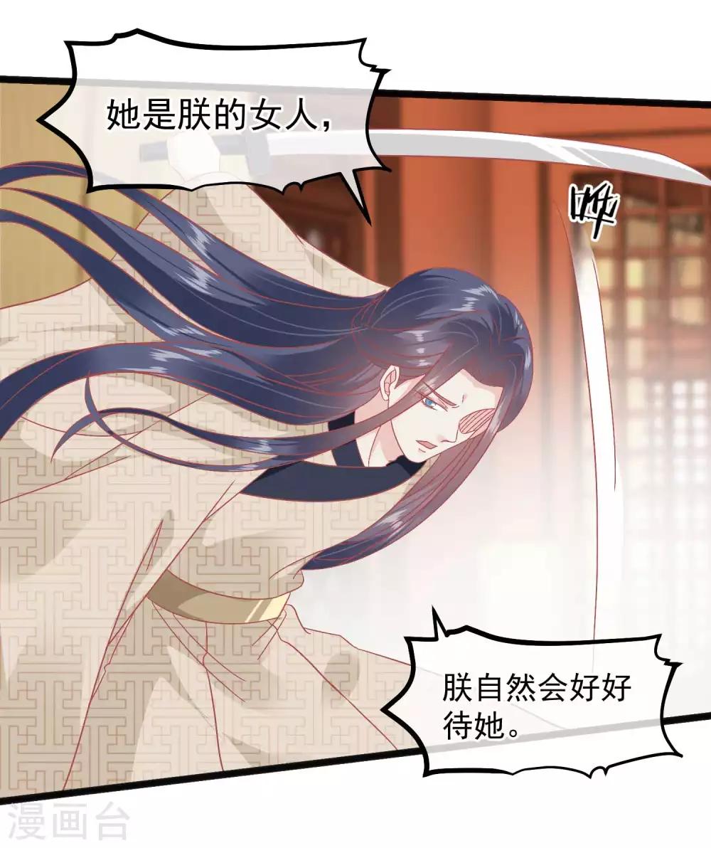 🍼读档皇后 第228话 做人不能忘本 第28页