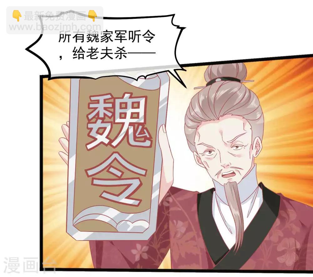 🍼读档皇后 第228话 做人不能忘本 第30页