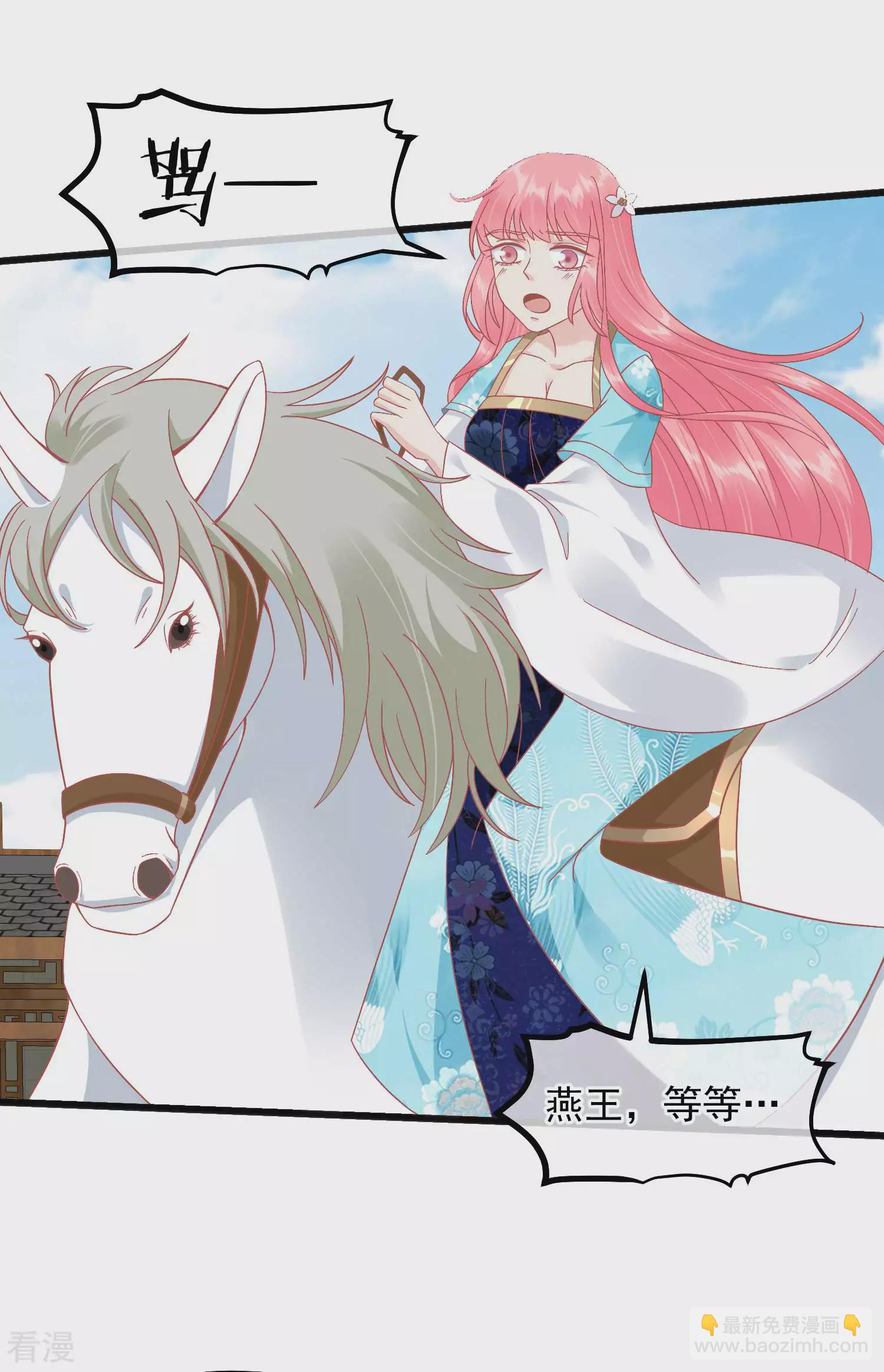 🍼读档皇后 第232话 夫妻一体 第5页