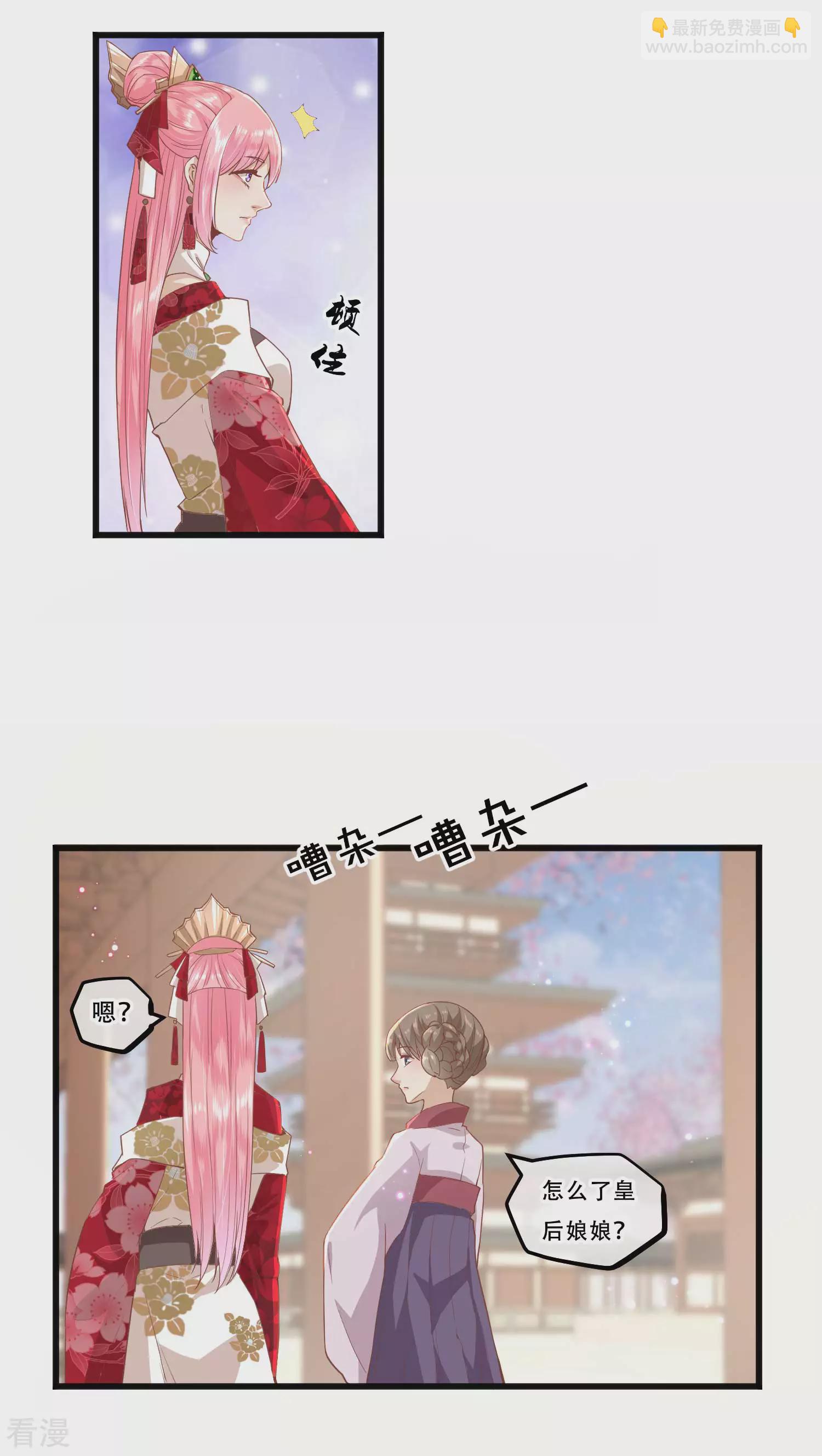🍼读档皇后 第三季第1话 尔虞我诈，风起云涌 第15页