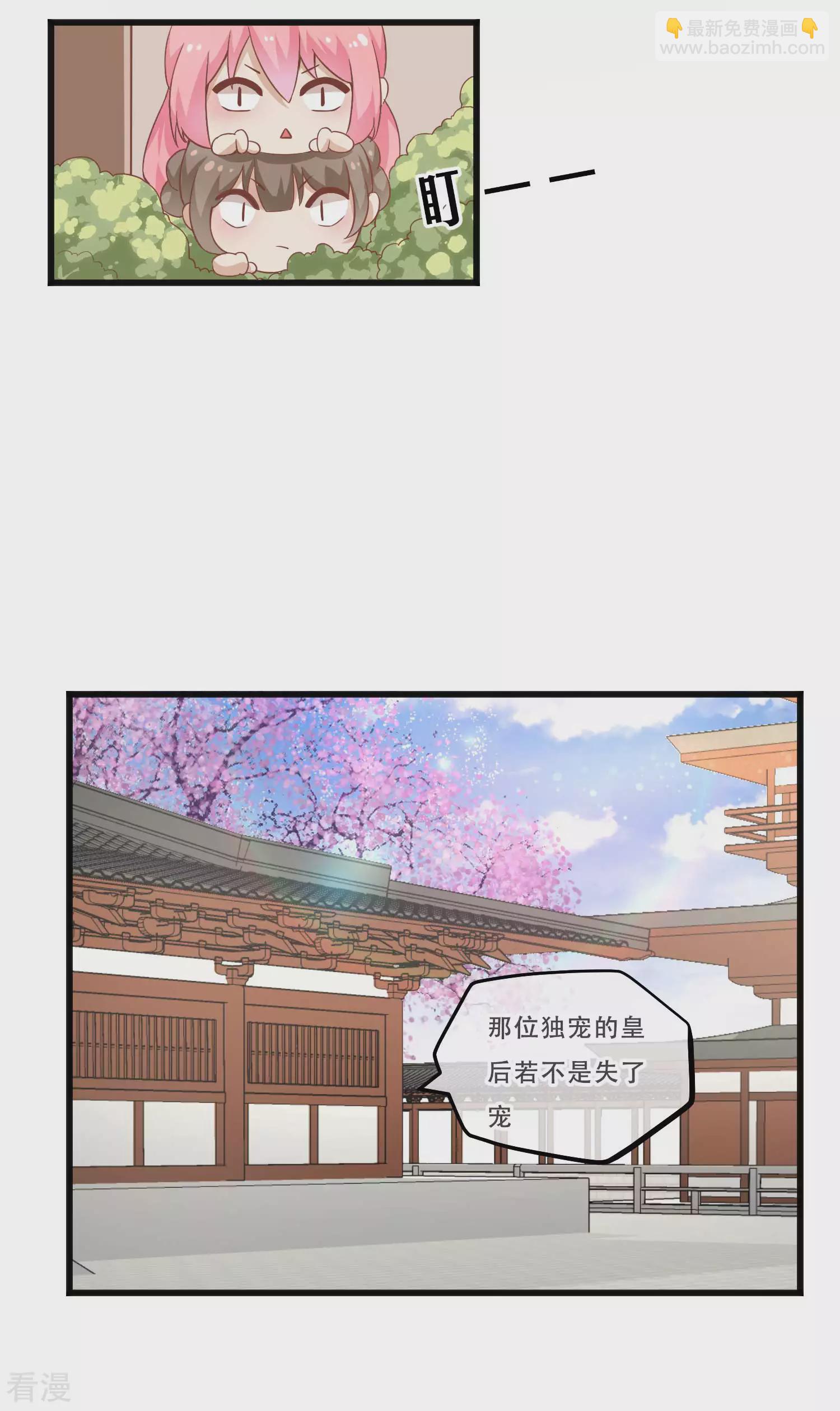 🍼读档皇后 第三季第1话 尔虞我诈，风起云涌 第16页