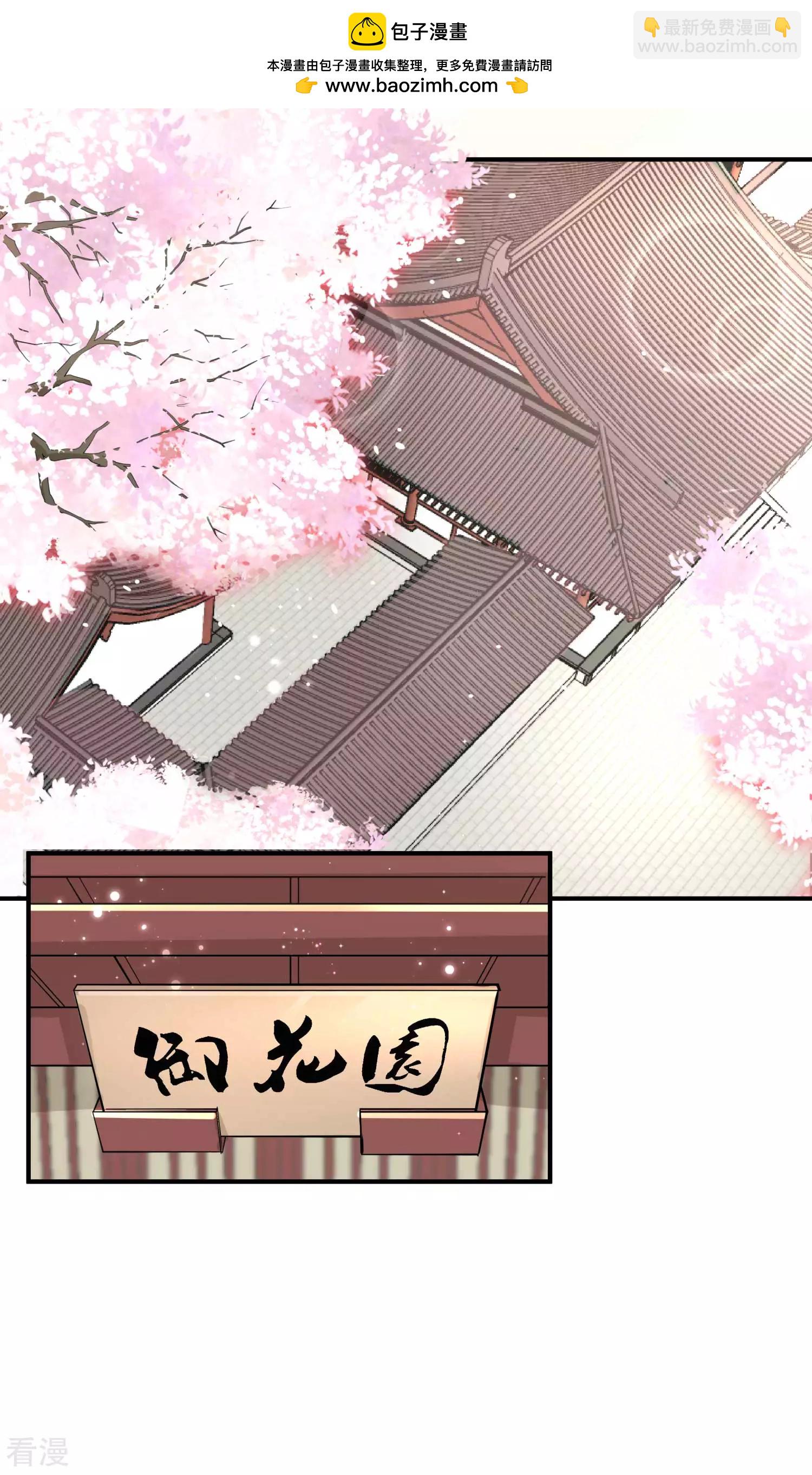 🍼读档皇后 第三季第1话 尔虞我诈，风起云涌 第2页