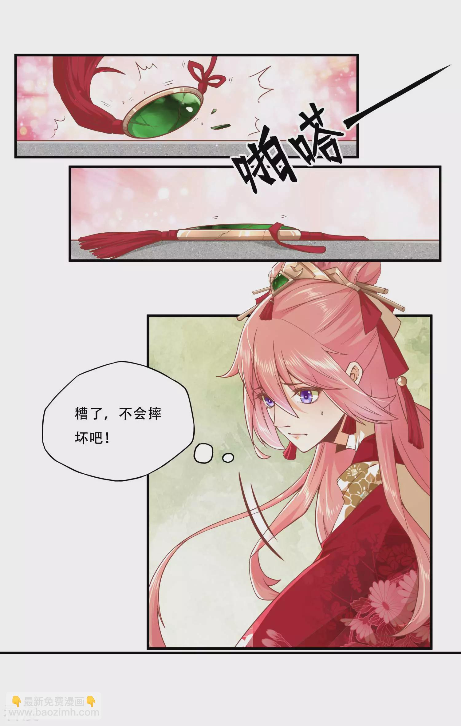 🍼读档皇后 第三季第1话 尔虞我诈，风起云涌 第7页