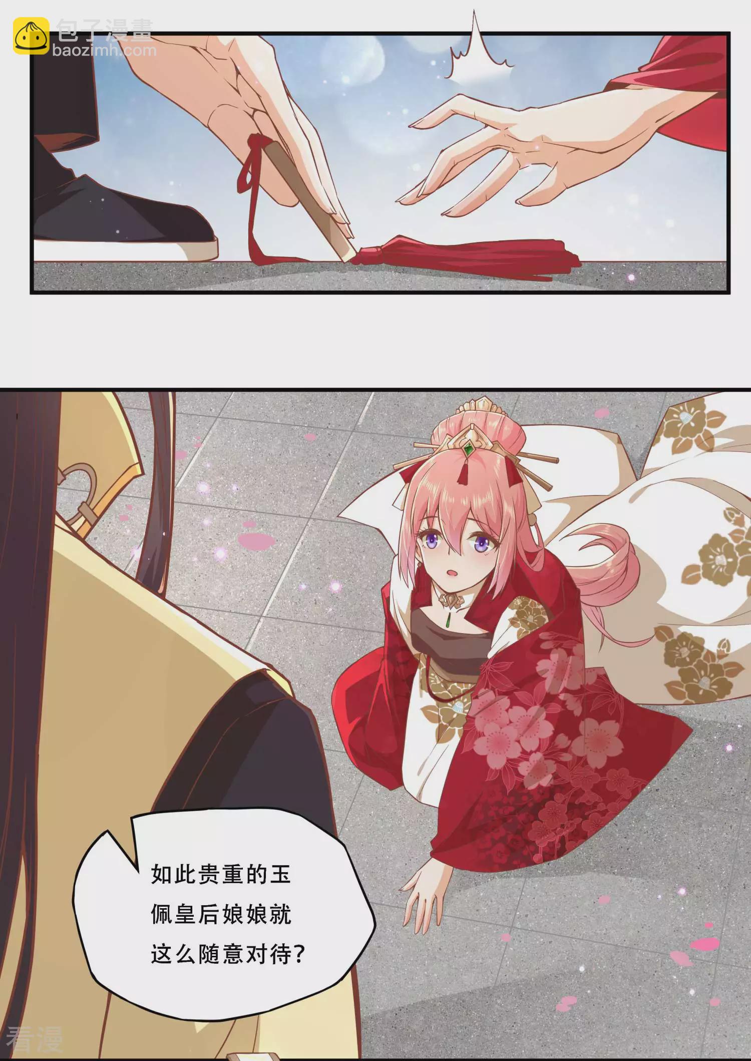 🍼读档皇后 第三季第1话 尔虞我诈，风起云涌 第8页
