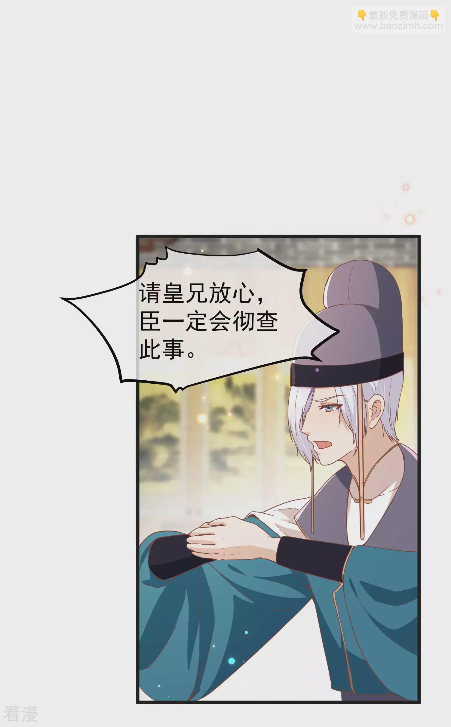 🍼读档皇后 第三季第3话 生死之间 第10页