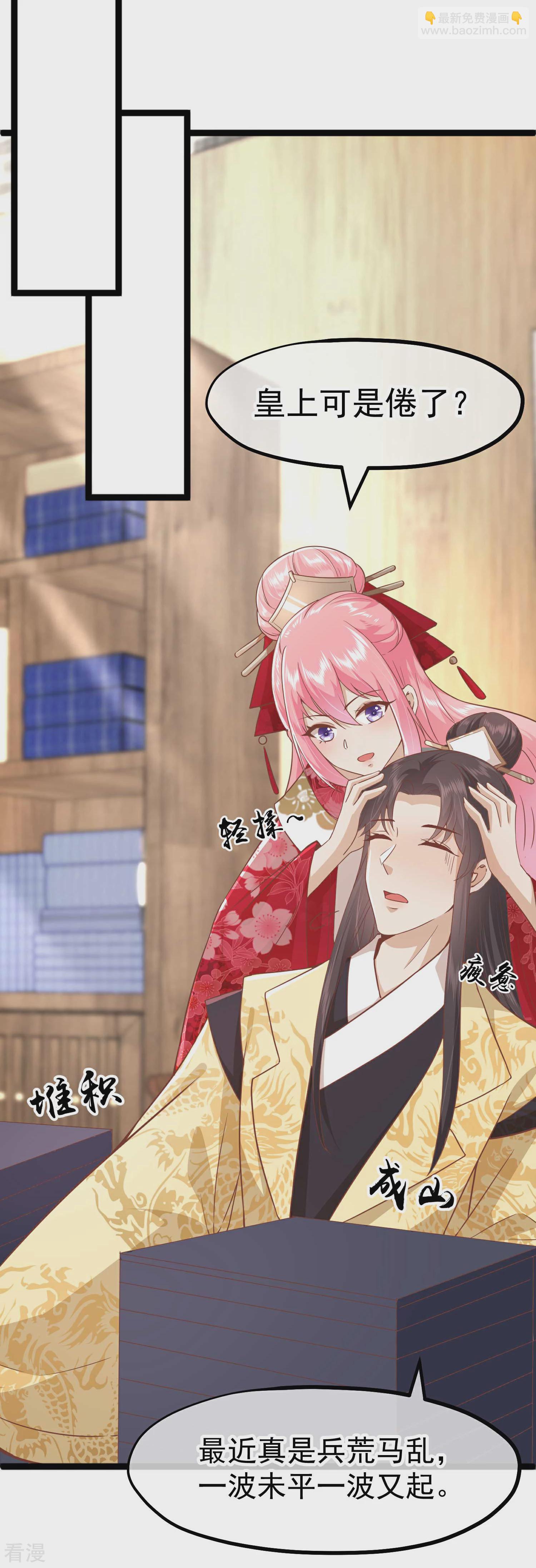 🍼读档皇后 第三季第3话 生死之间 第14页