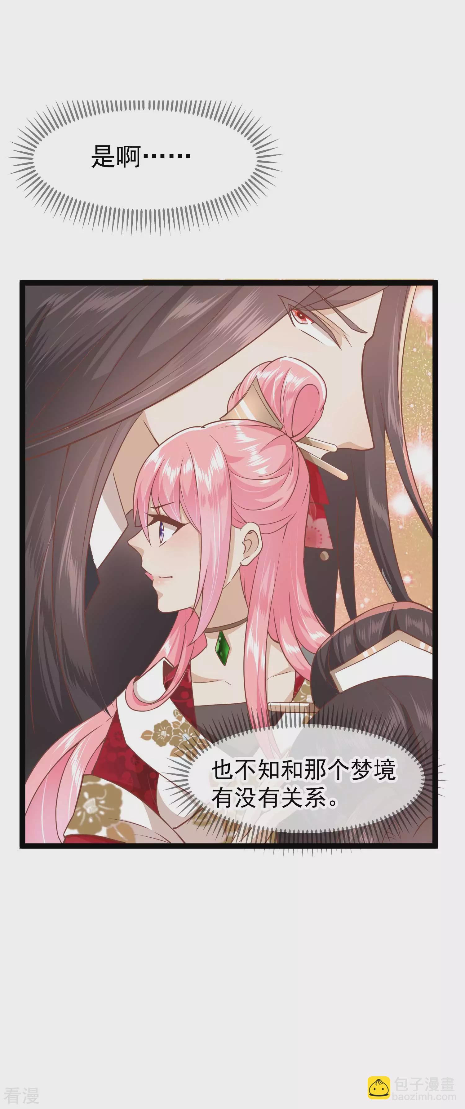 🍼读档皇后 第三季第3话 生死之间 第15页