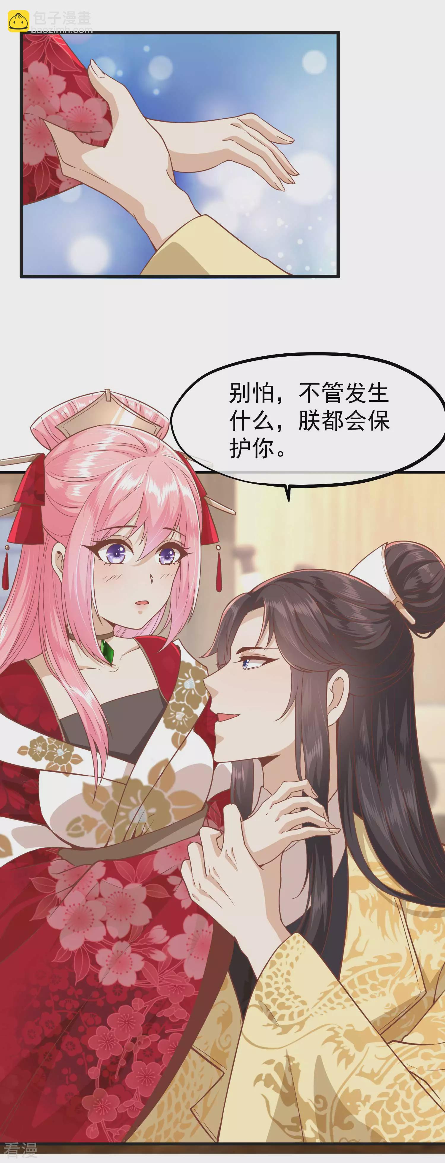 🍼读档皇后 第三季第3话 生死之间 第16页