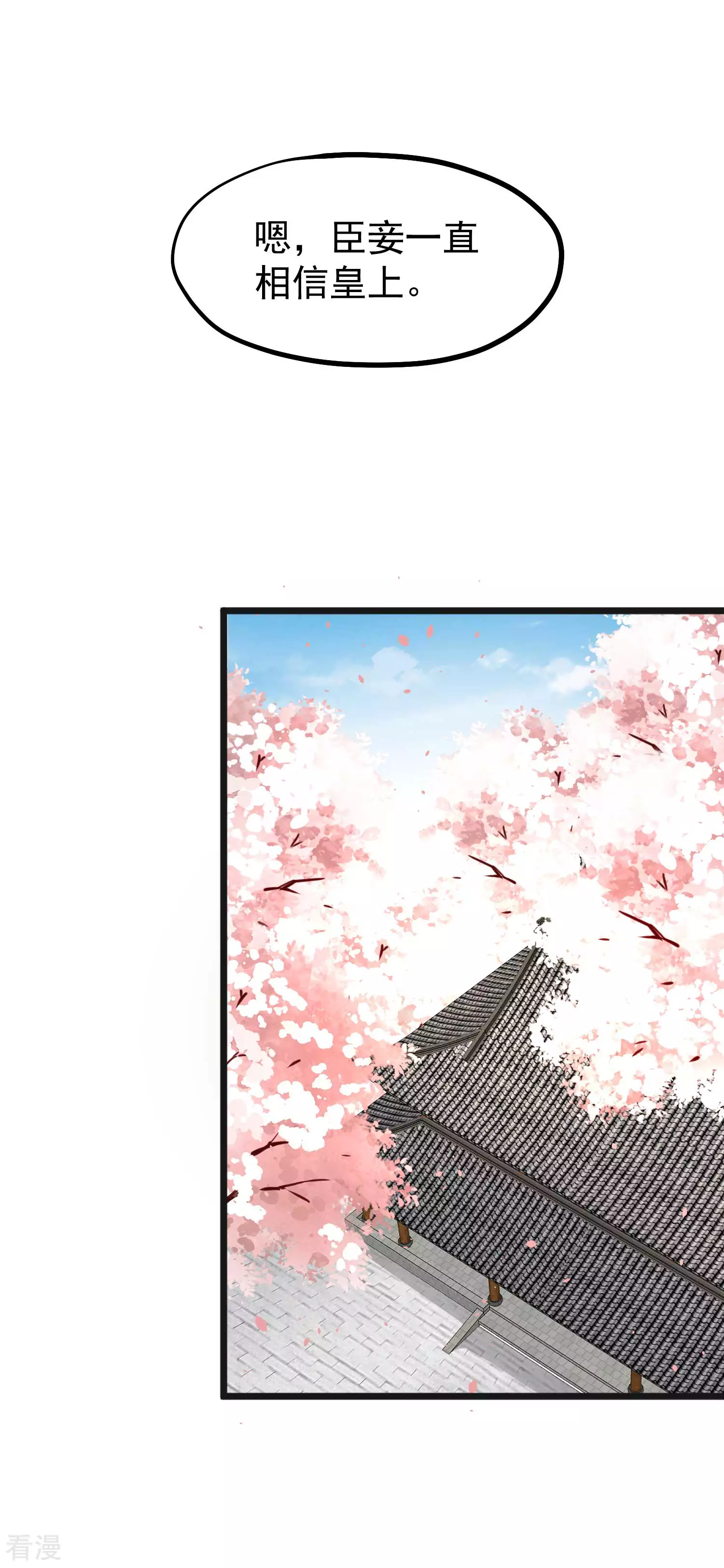 🍼读档皇后 第三季第3话 生死之间 第17页