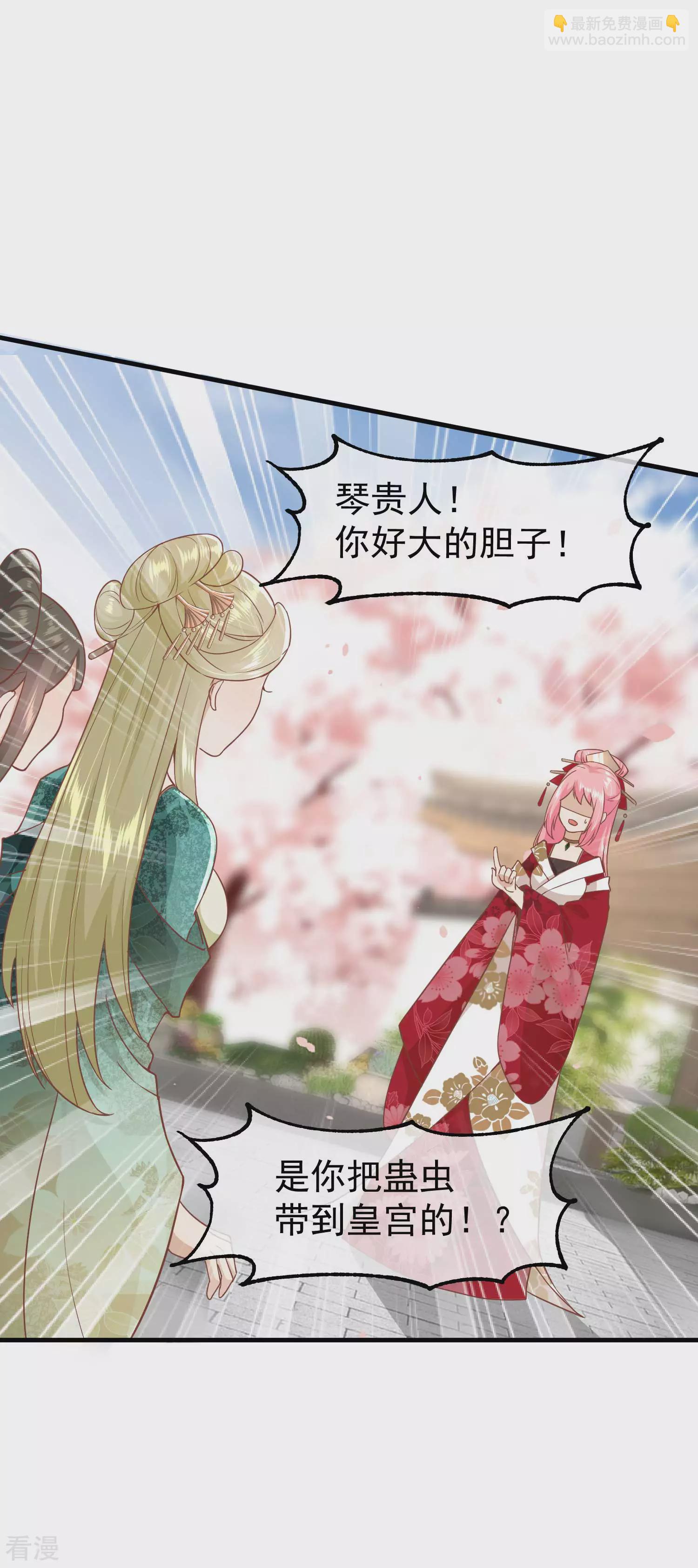 🍼读档皇后 第三季第3话 生死之间 第24页