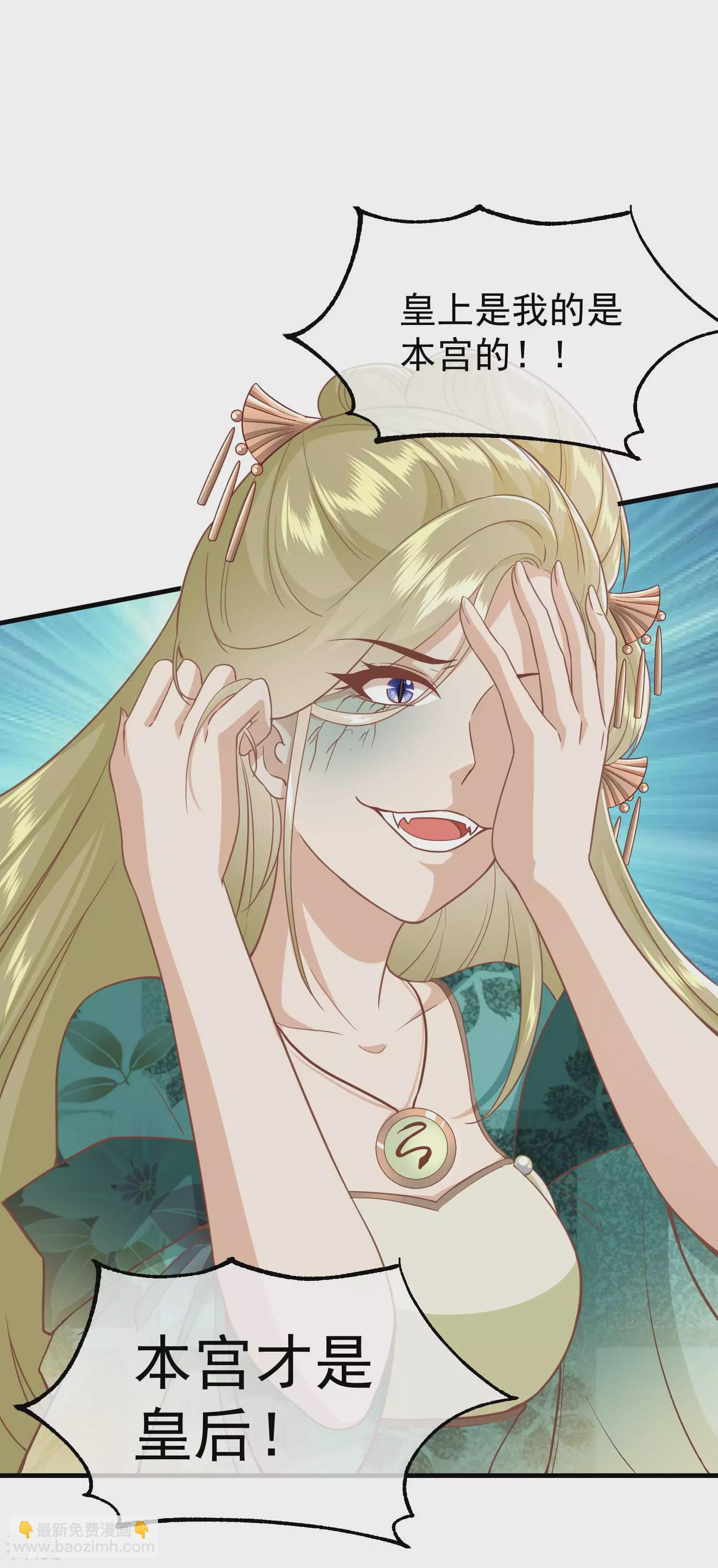 🍼读档皇后 第三季第3话 生死之间 第28页