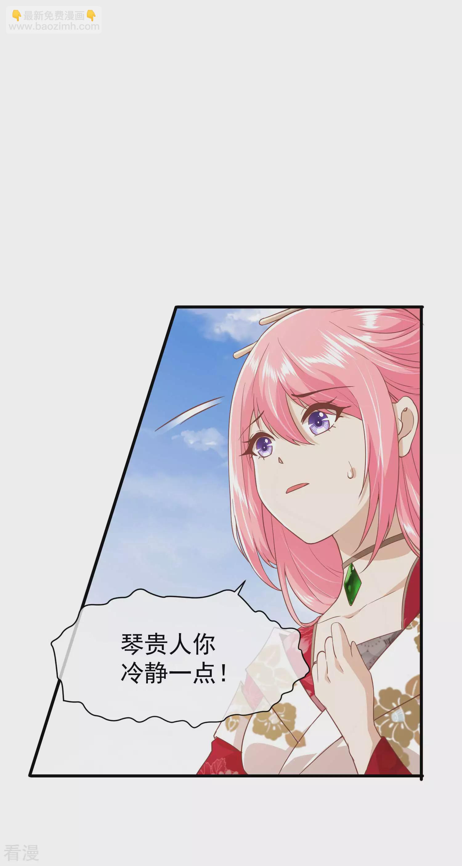 🍼读档皇后 第三季第3话 生死之间 第29页