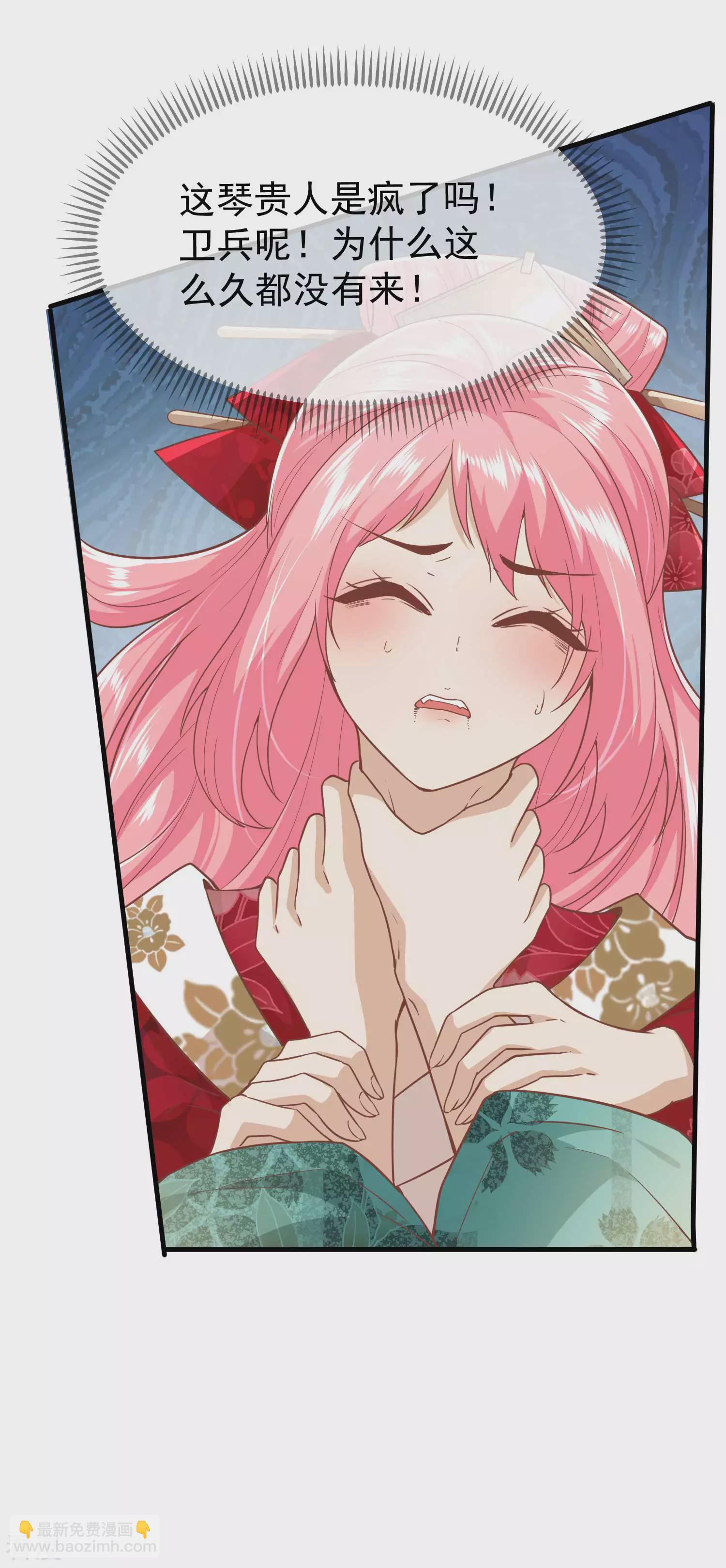 🍼读档皇后 第三季第3话 生死之间 第31页