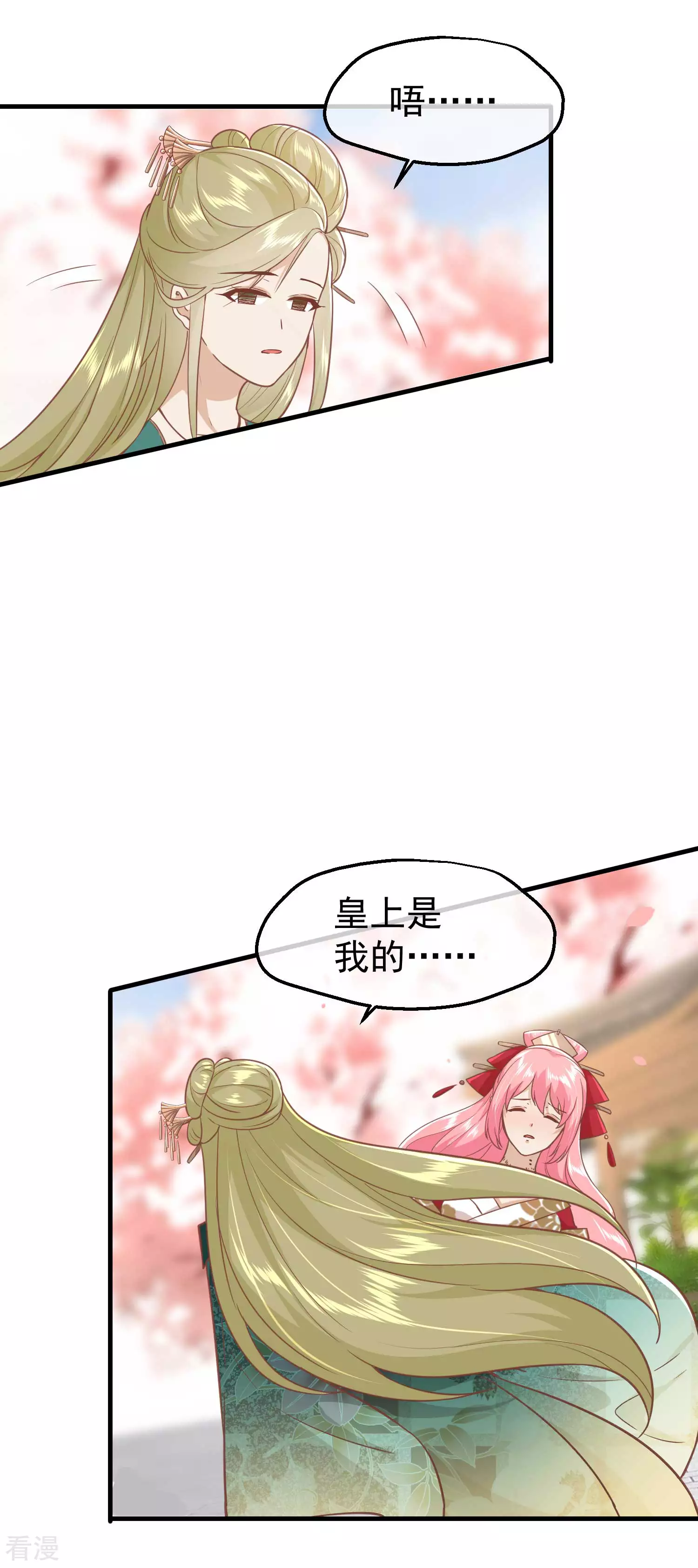 🍼读档皇后 第三季第3话 生死之间 第34页