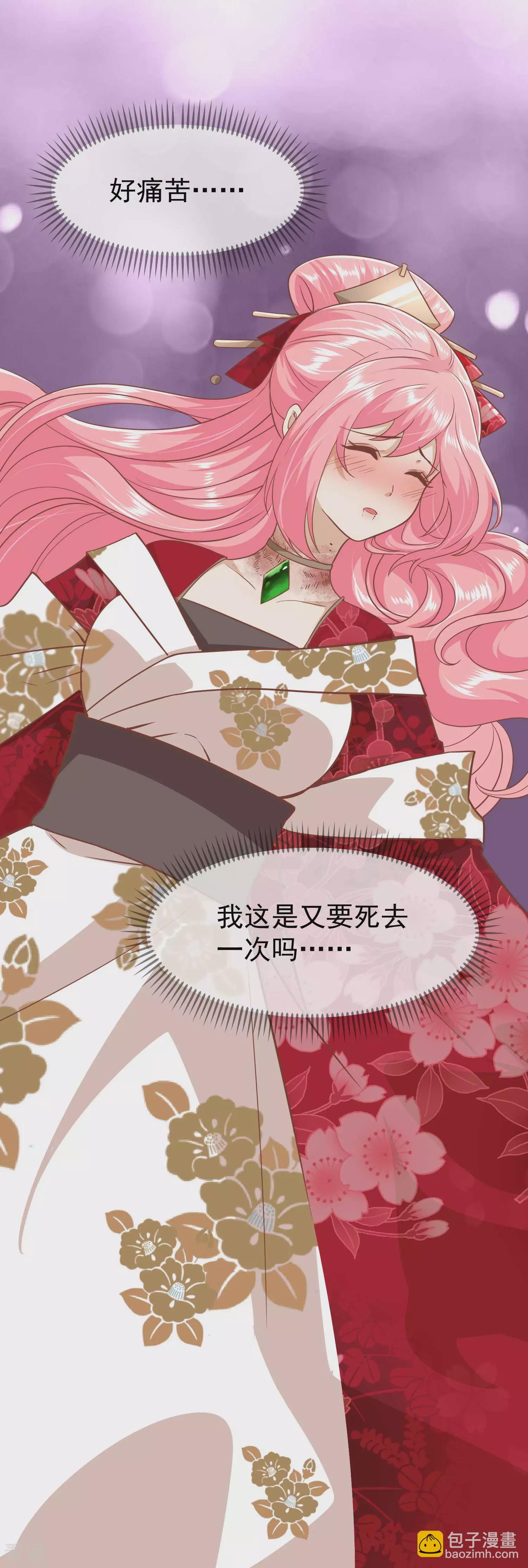🍼读档皇后 第三季第3话 生死之间 第35页