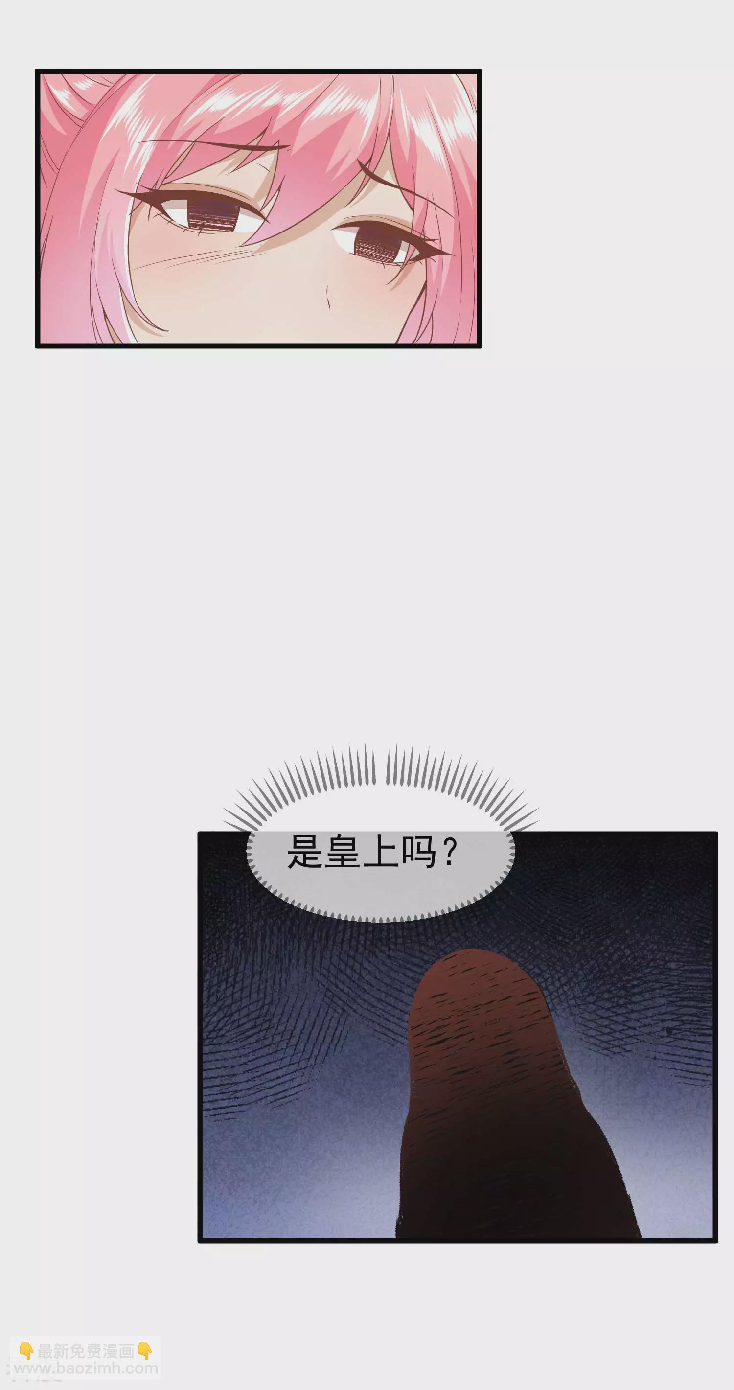🍼读档皇后 第三季第3话 生死之间 第36页