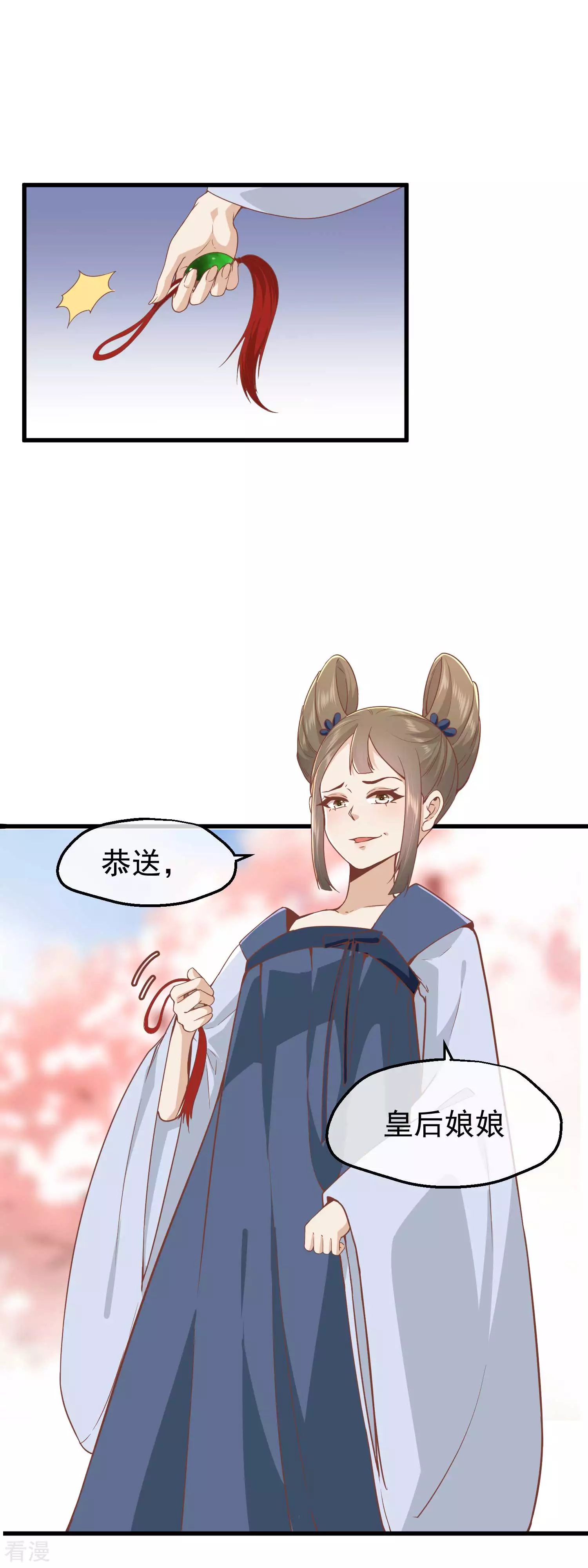 🍼读档皇后 第三季第3话 生死之间 第37页