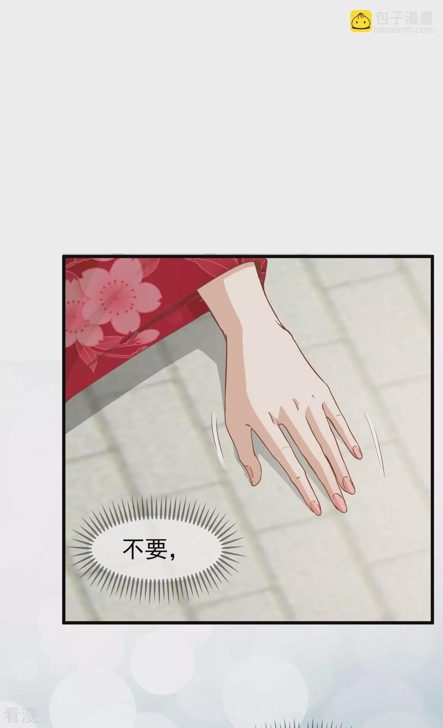 🍼读档皇后 第三季第3话 生死之间 第38页