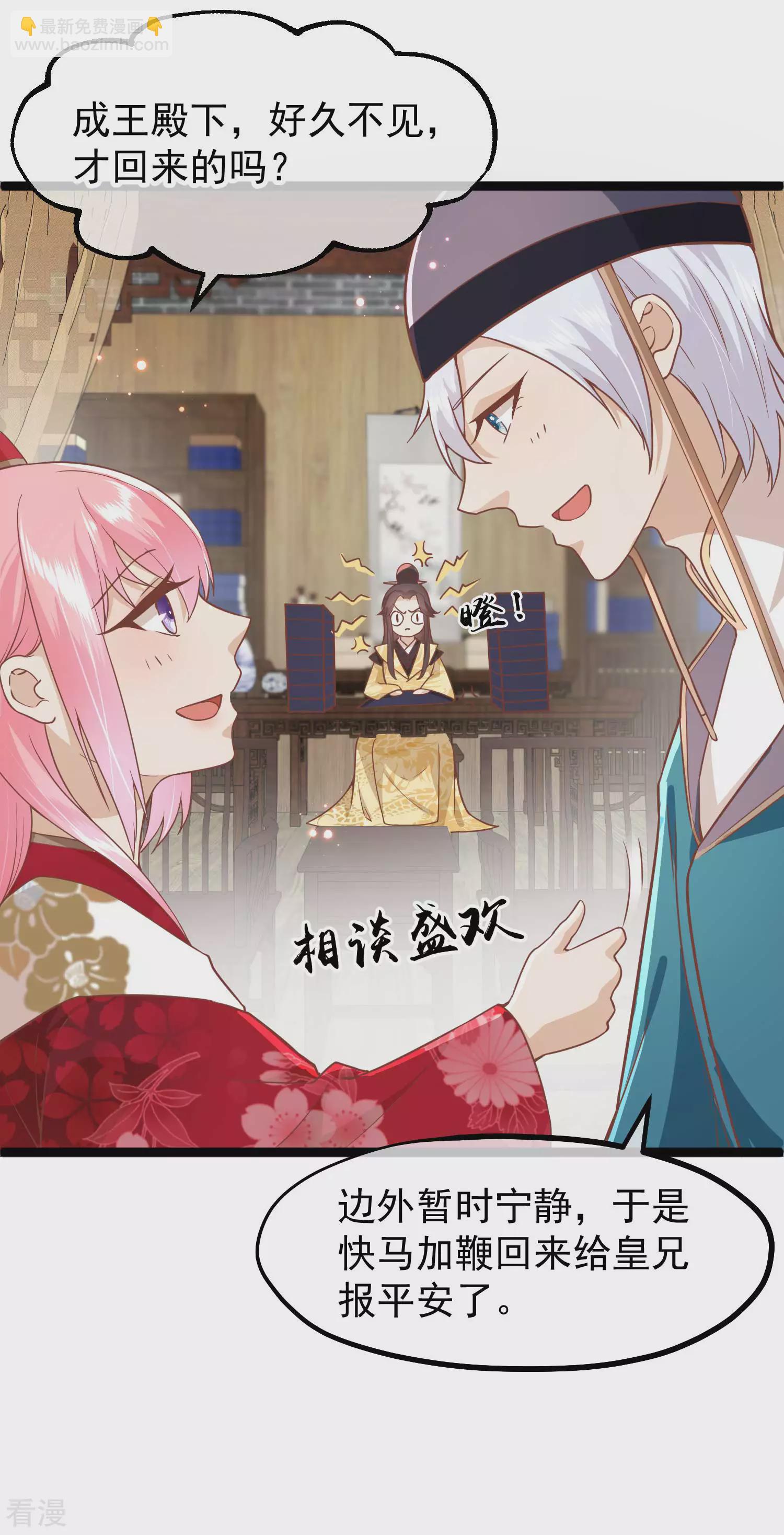 🍼读档皇后 第三季第3话 生死之间 第5页