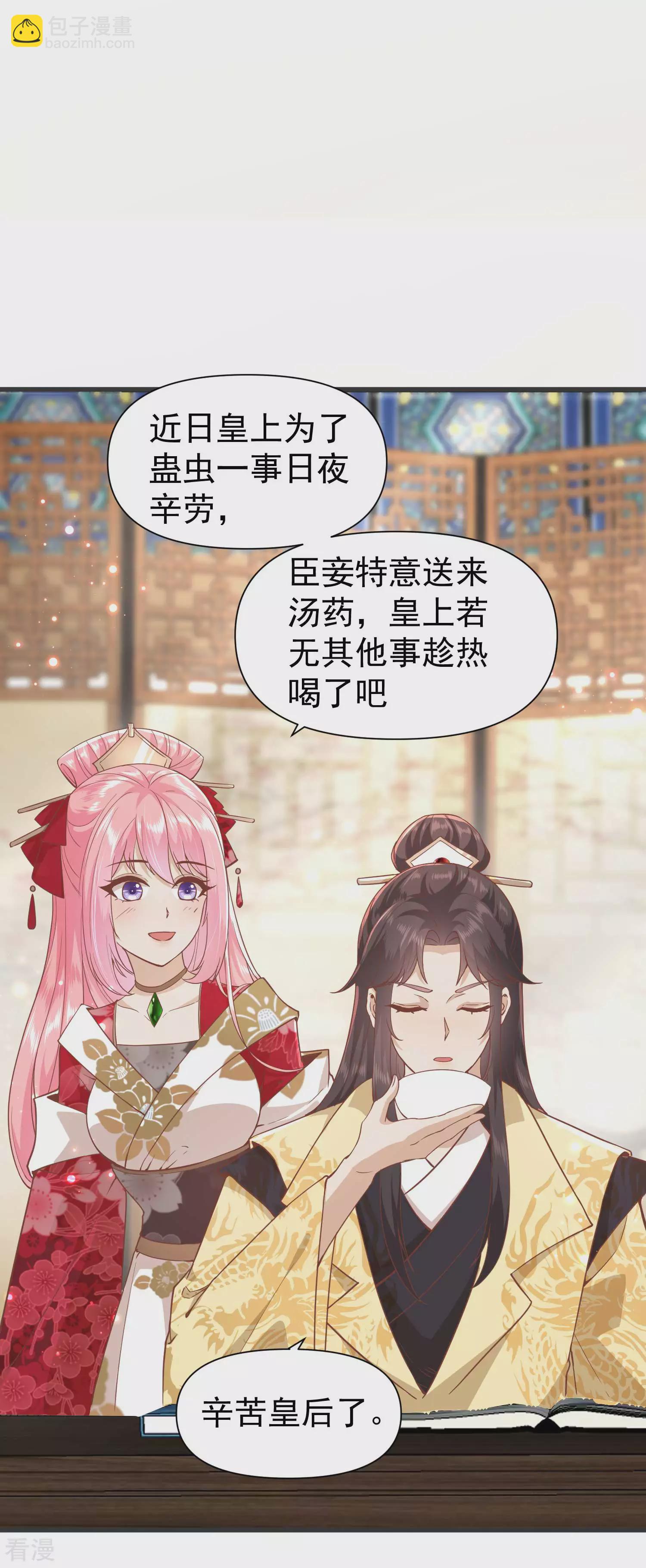 🍼读档皇后 第三季第3话 生死之间 第7页