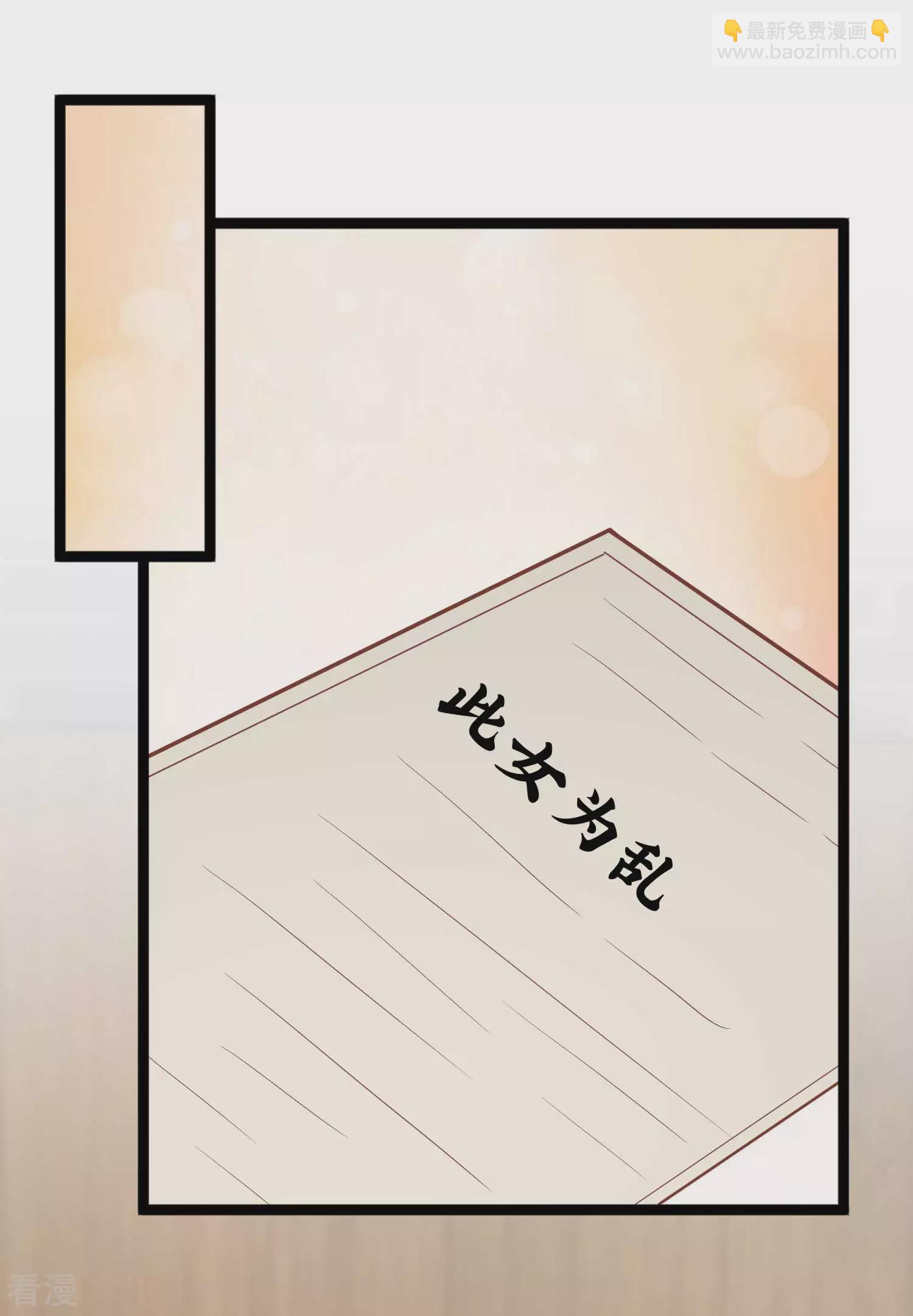 🍼读档皇后 第三季第5话 两人 第11页