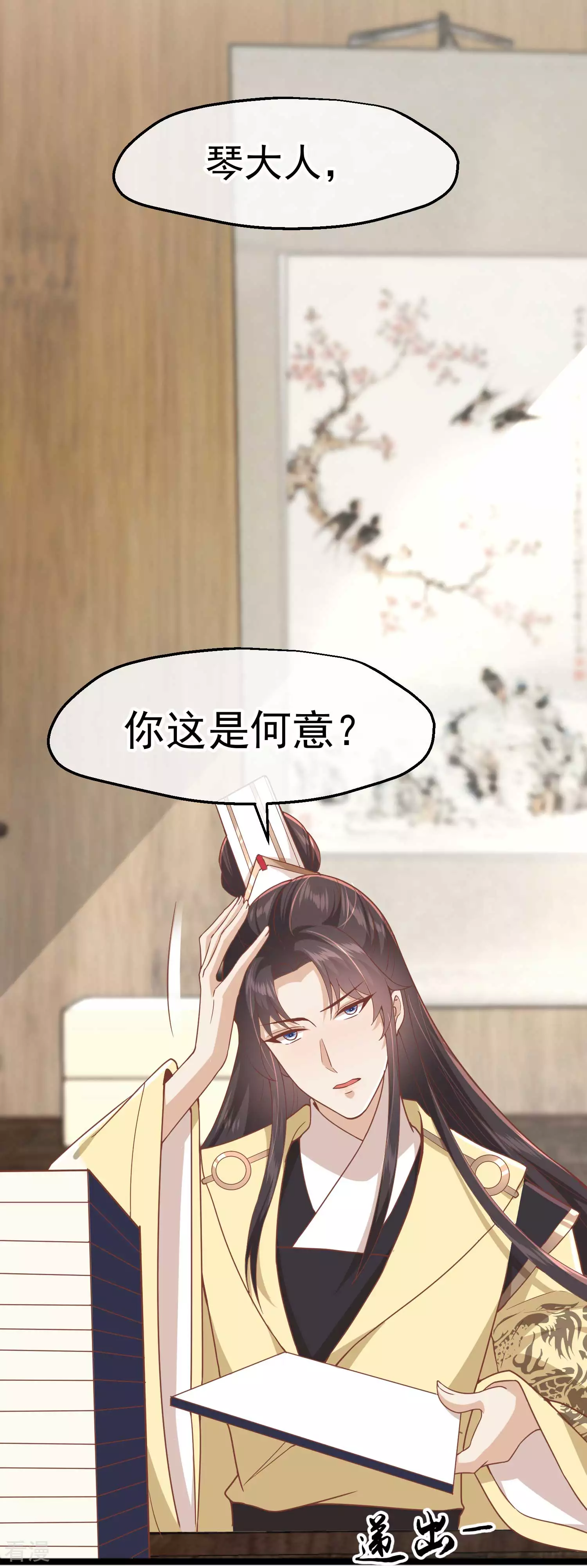 🍼读档皇后 第三季第5话 两人 第12页