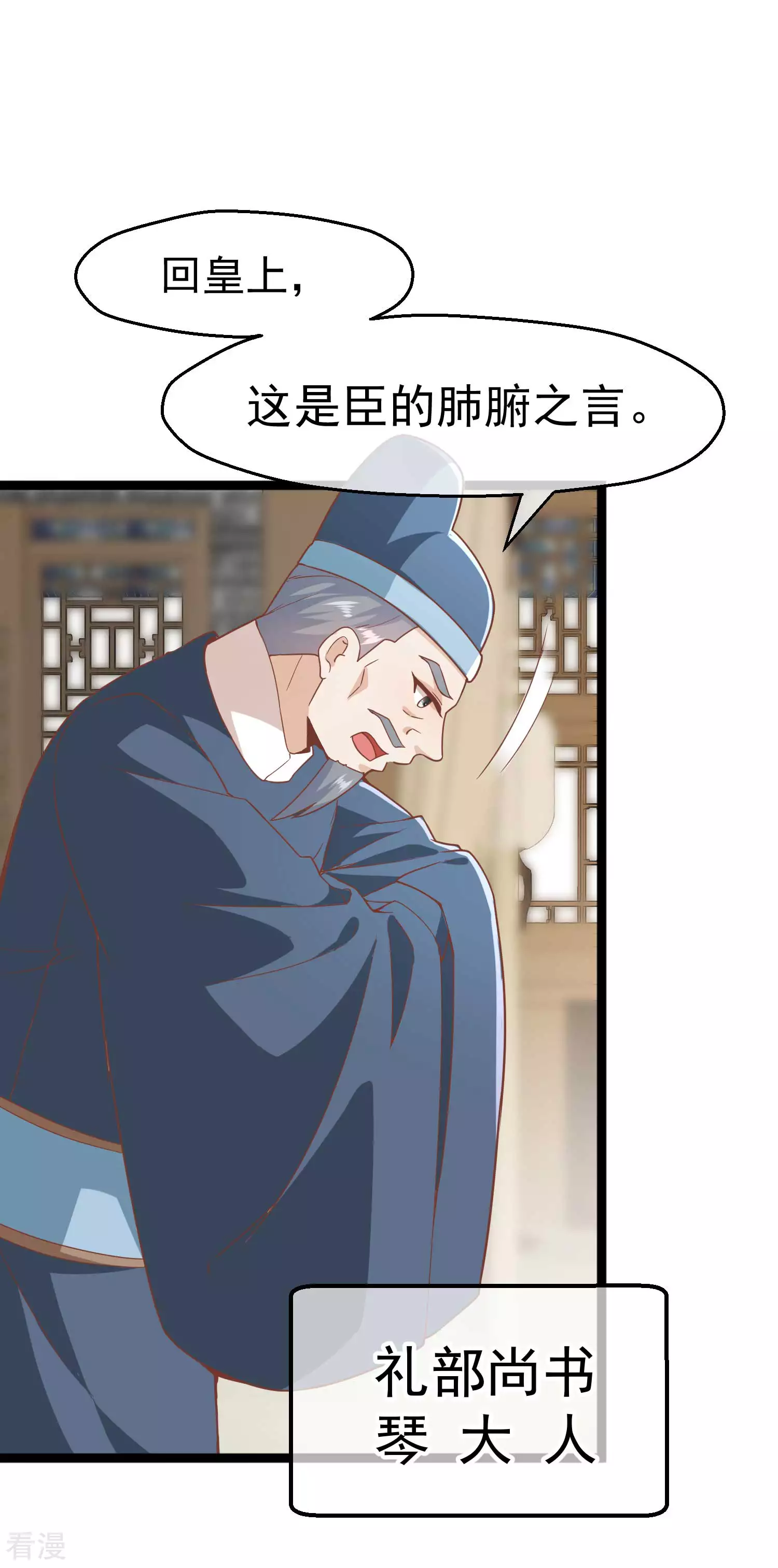 🍼读档皇后 第三季第5话 两人 第13页