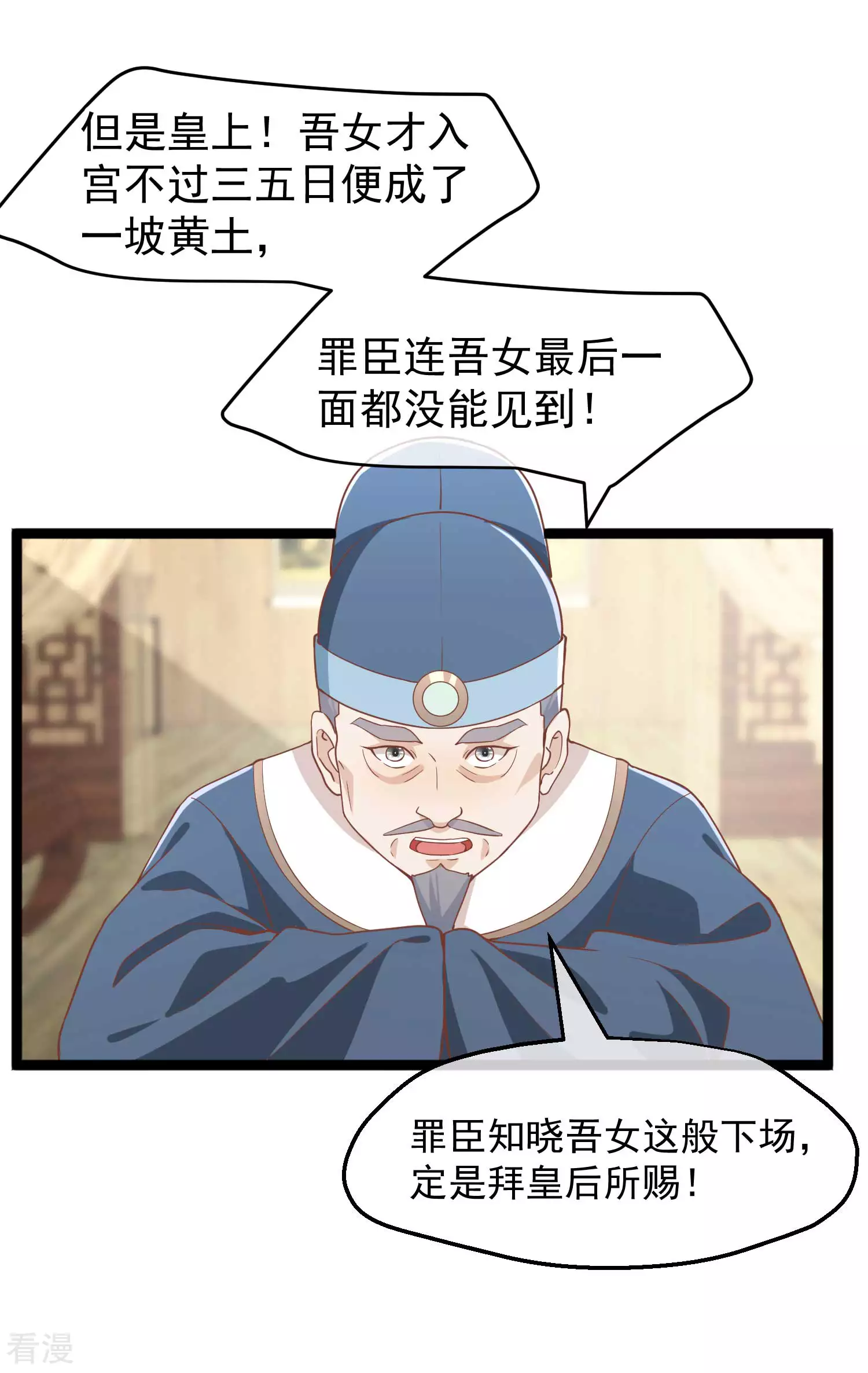 🍼读档皇后 第三季第5话 两人 第16页