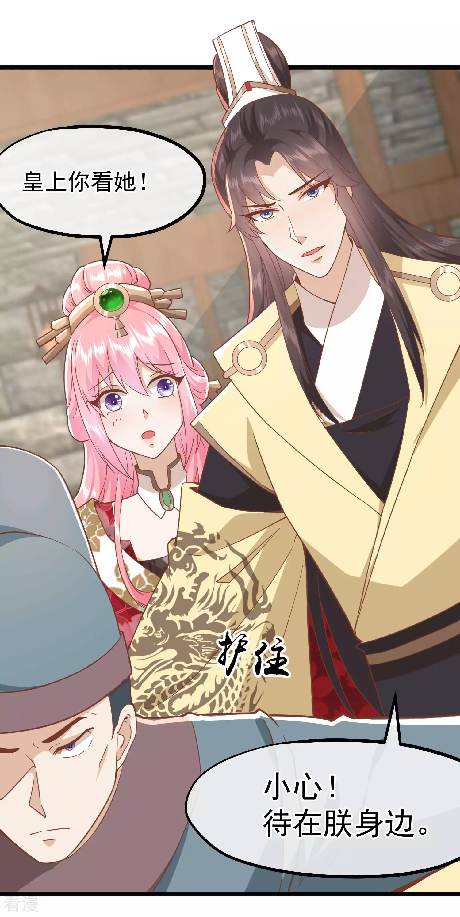 🍼读档皇后 第三季第5话 两人 第4页