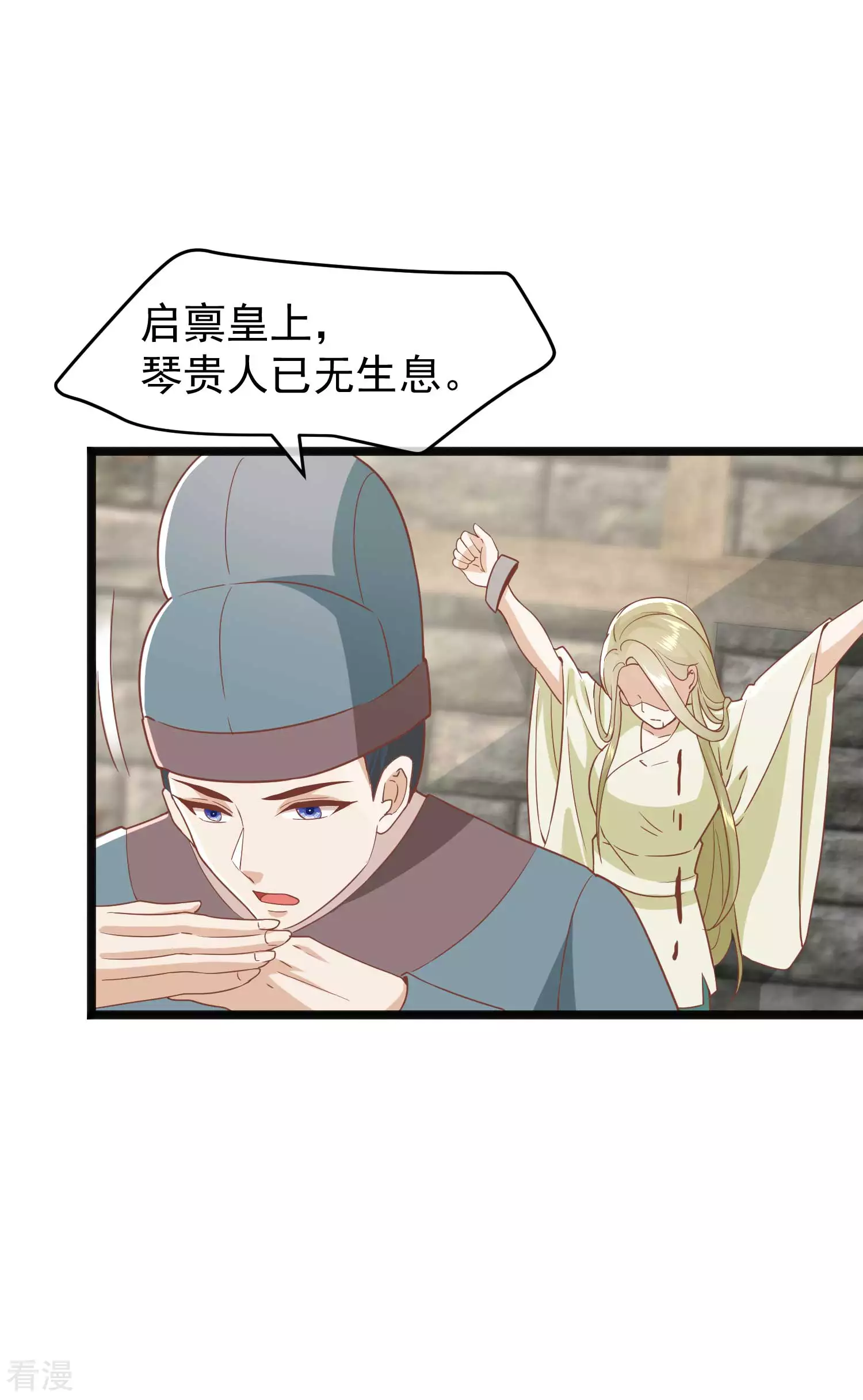 🍼读档皇后 第三季第5话 两人 第5页