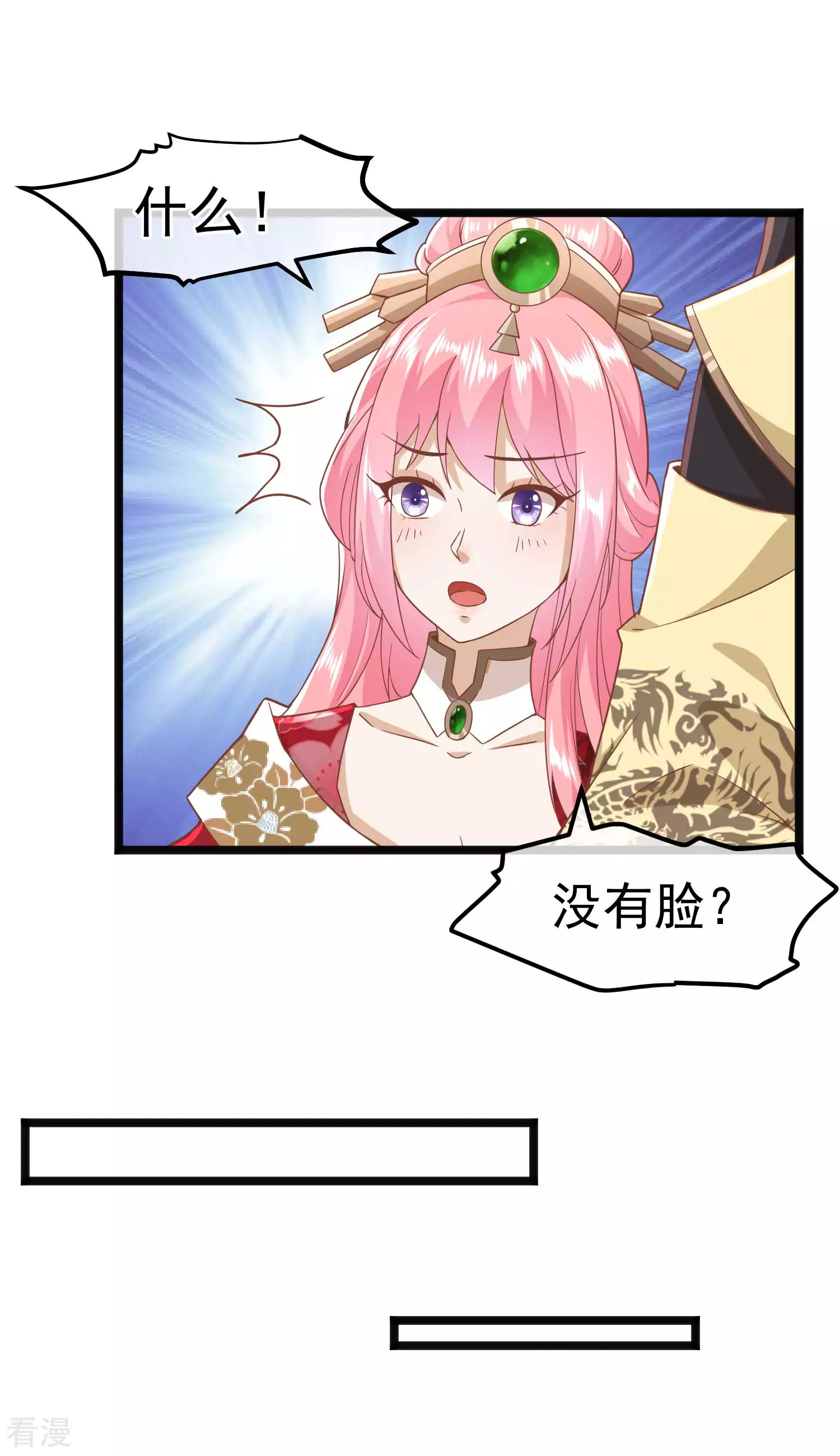 🍼读档皇后 第三季第5话 两人 第8页