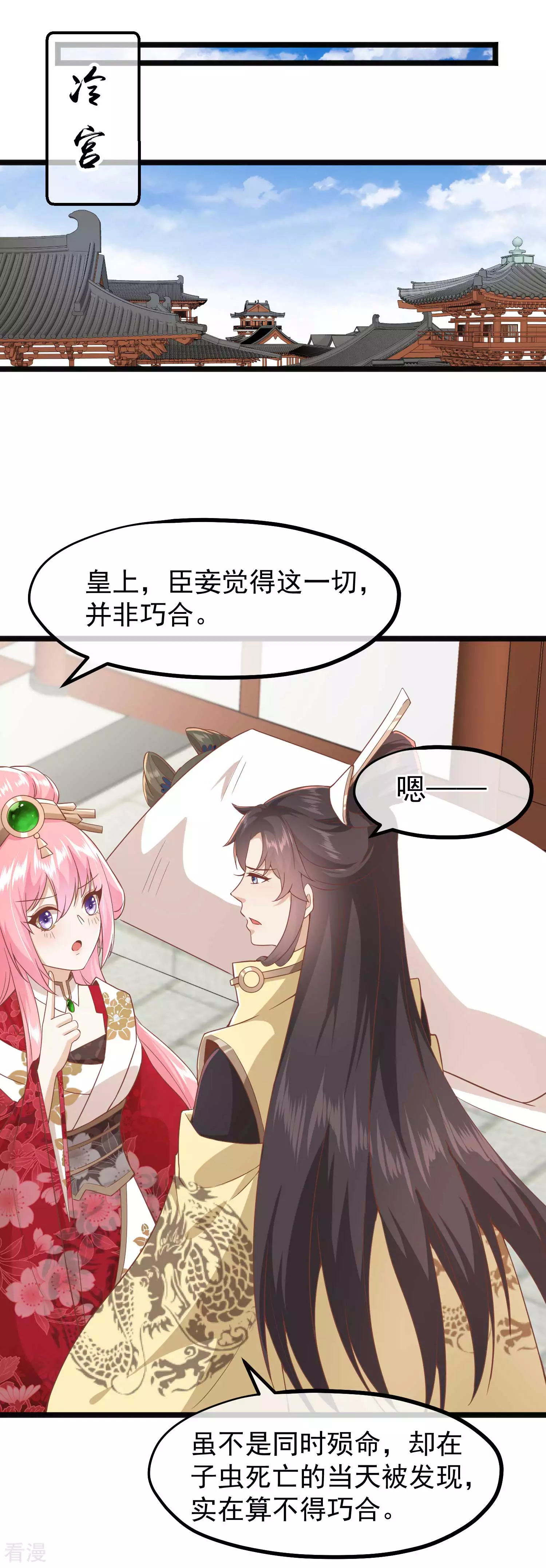 🍼读档皇后 第三季第5话 两人 第9页