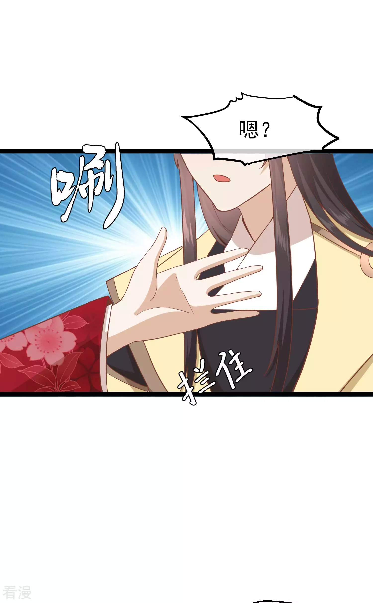 🍼读档皇后 第三季第7话 外族公主 第11页