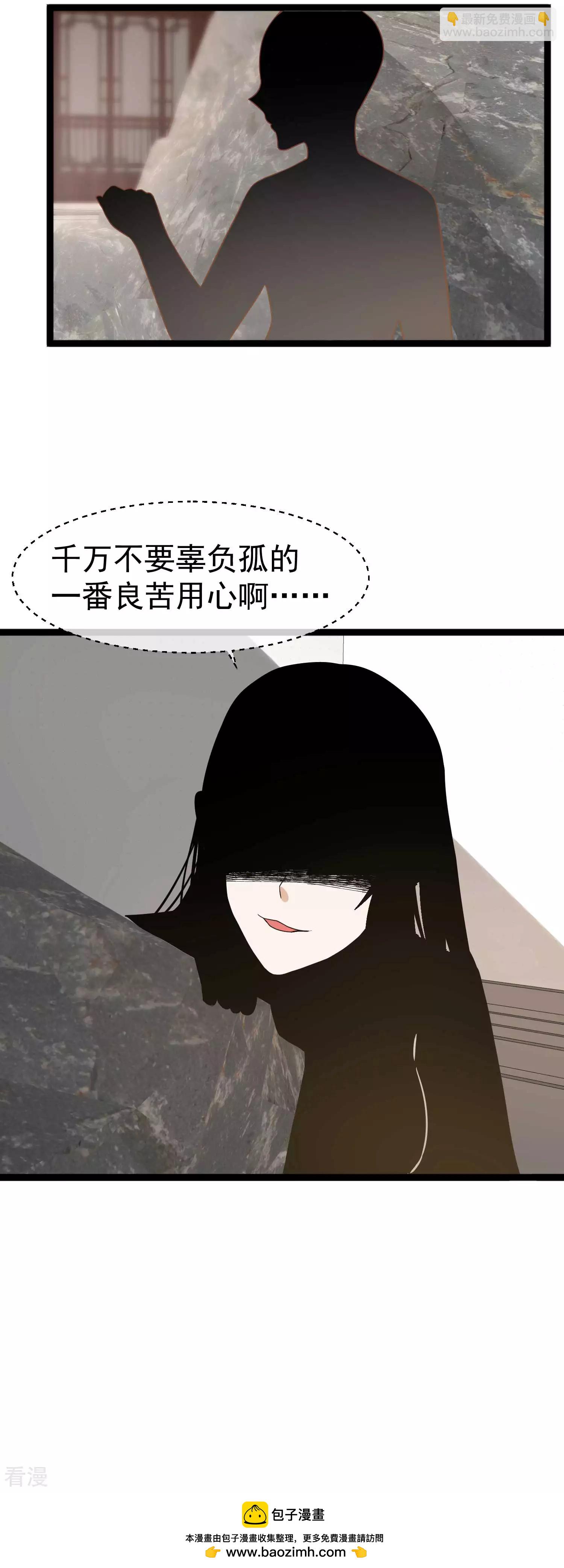 🍼读档皇后 第三季第7话 外族公主 第26页