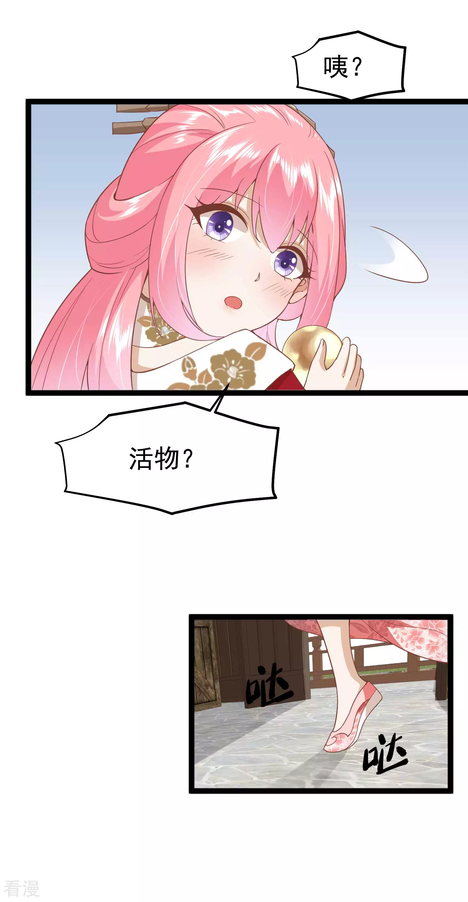 🍼读档皇后 第三季第7话 外族公主 第5页