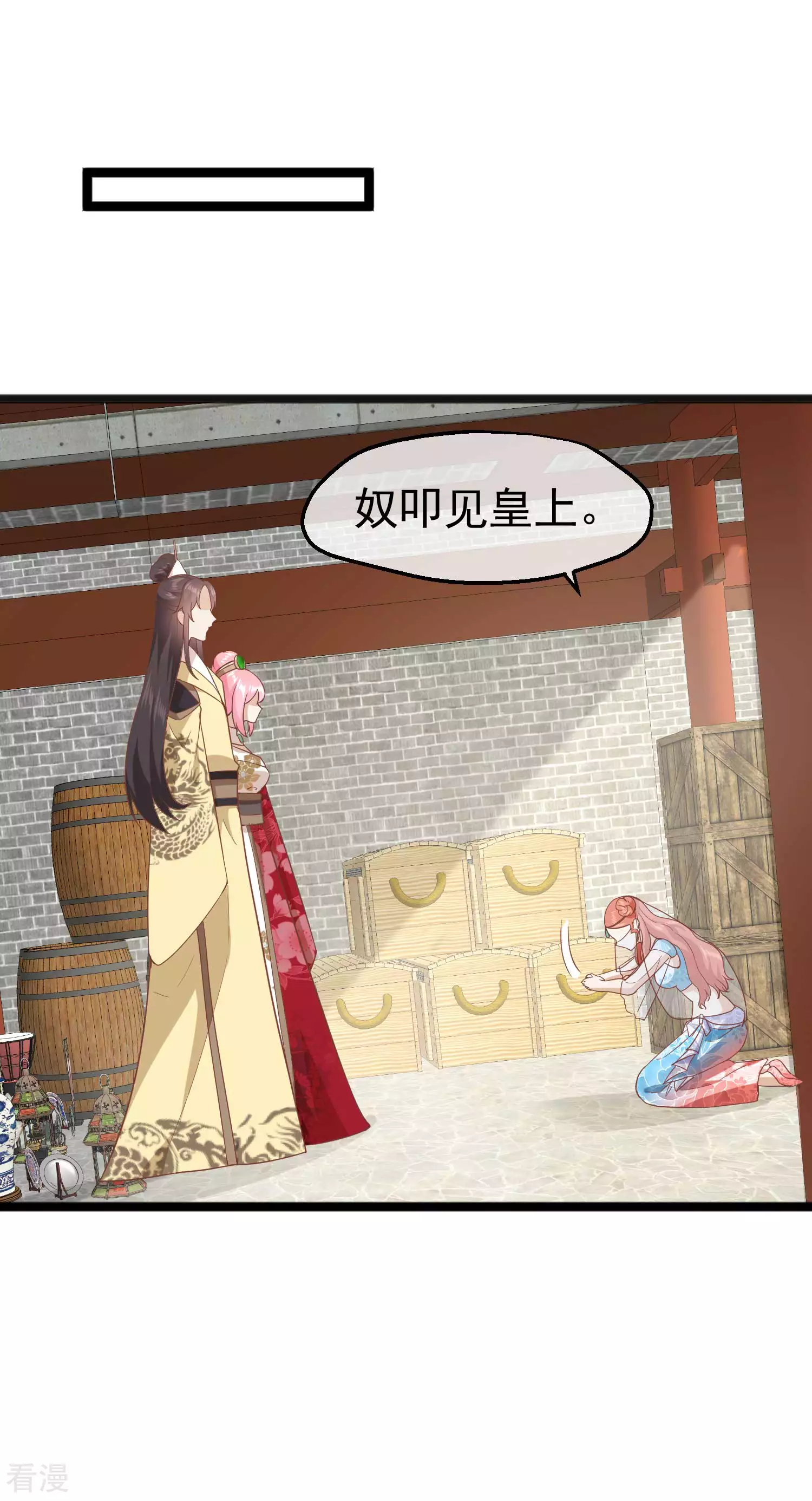 🍼读档皇后 第三季第7话 外族公主 第9页